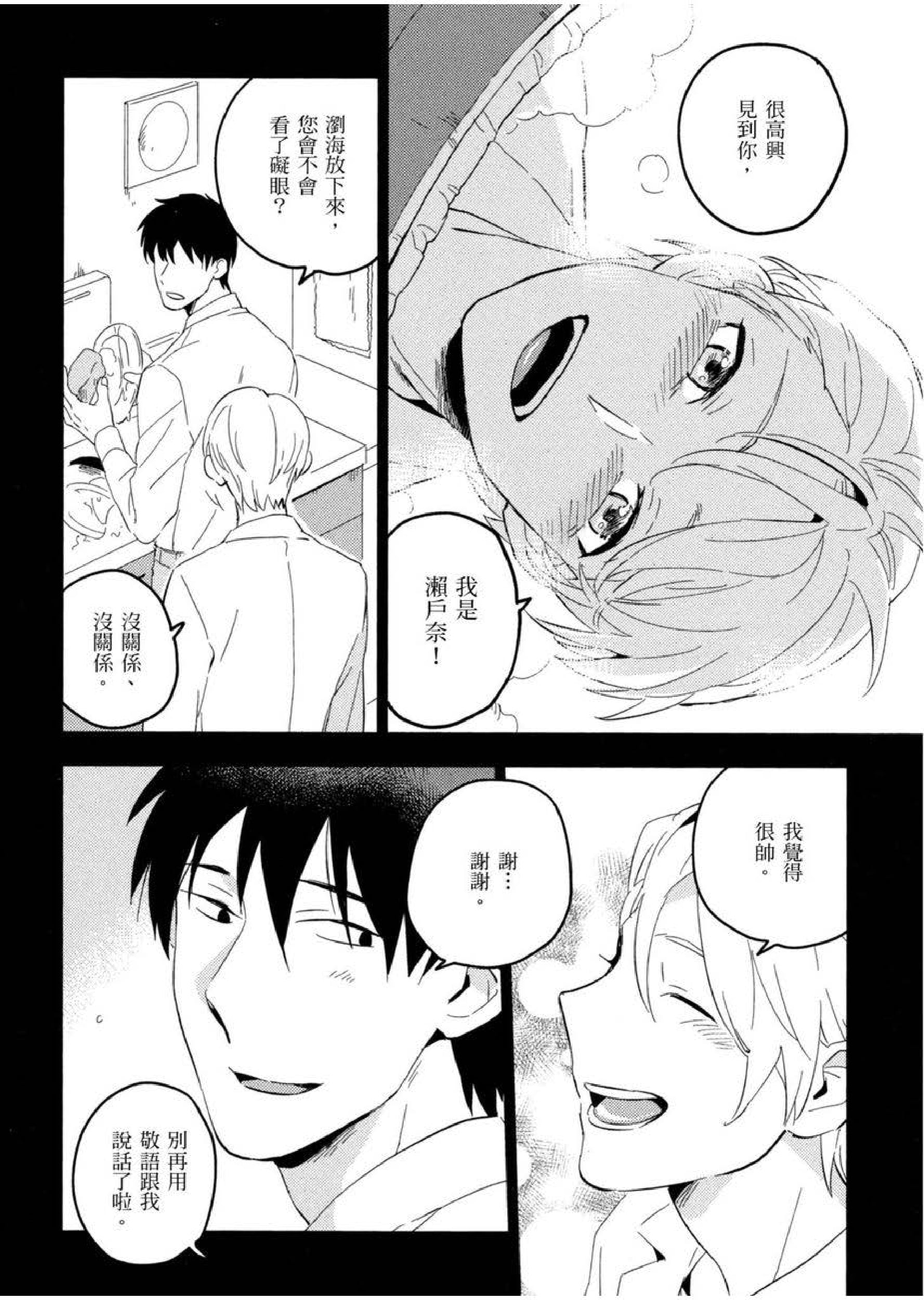 175_Lovers_page_0175