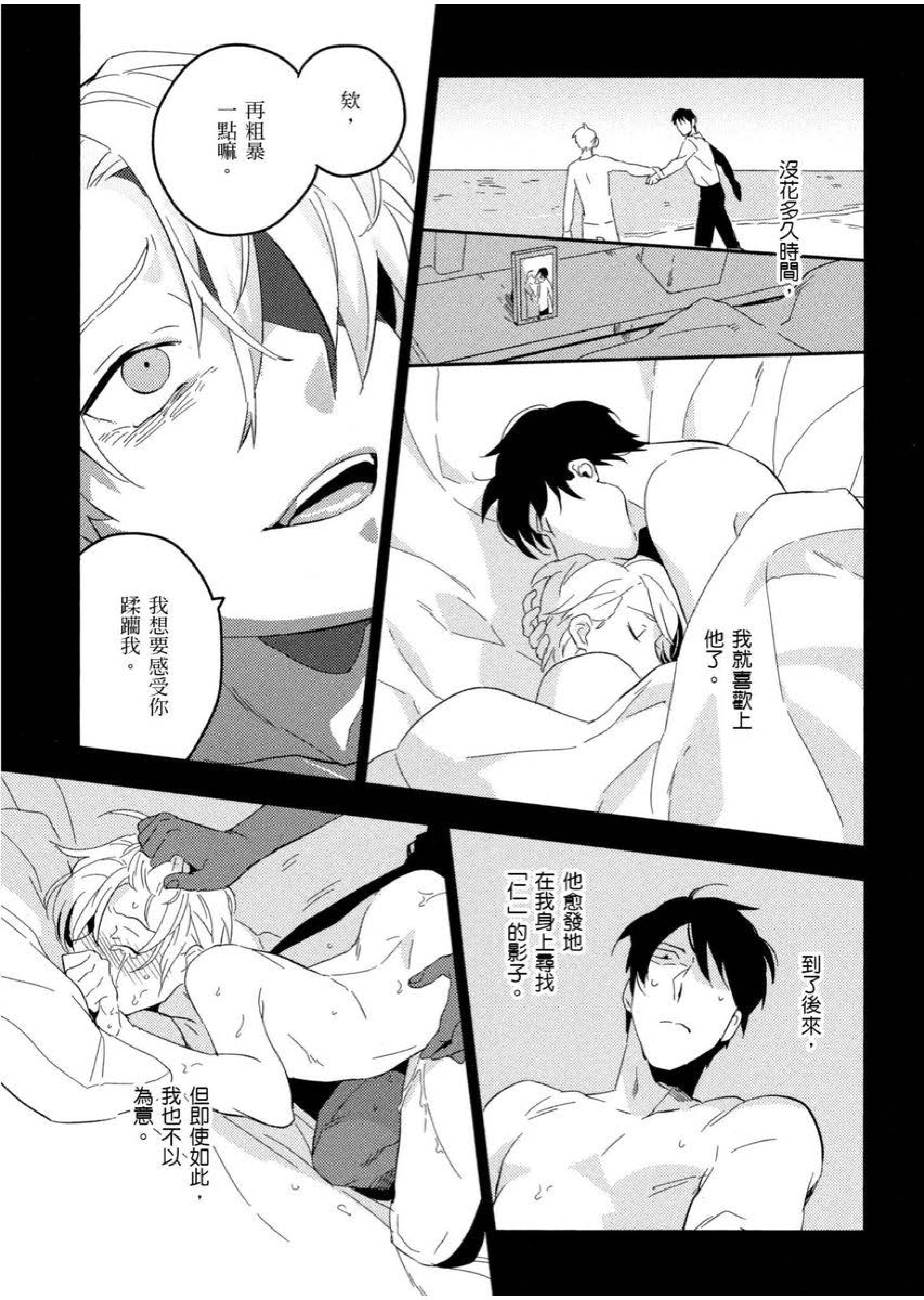 176_Lovers_page_0176