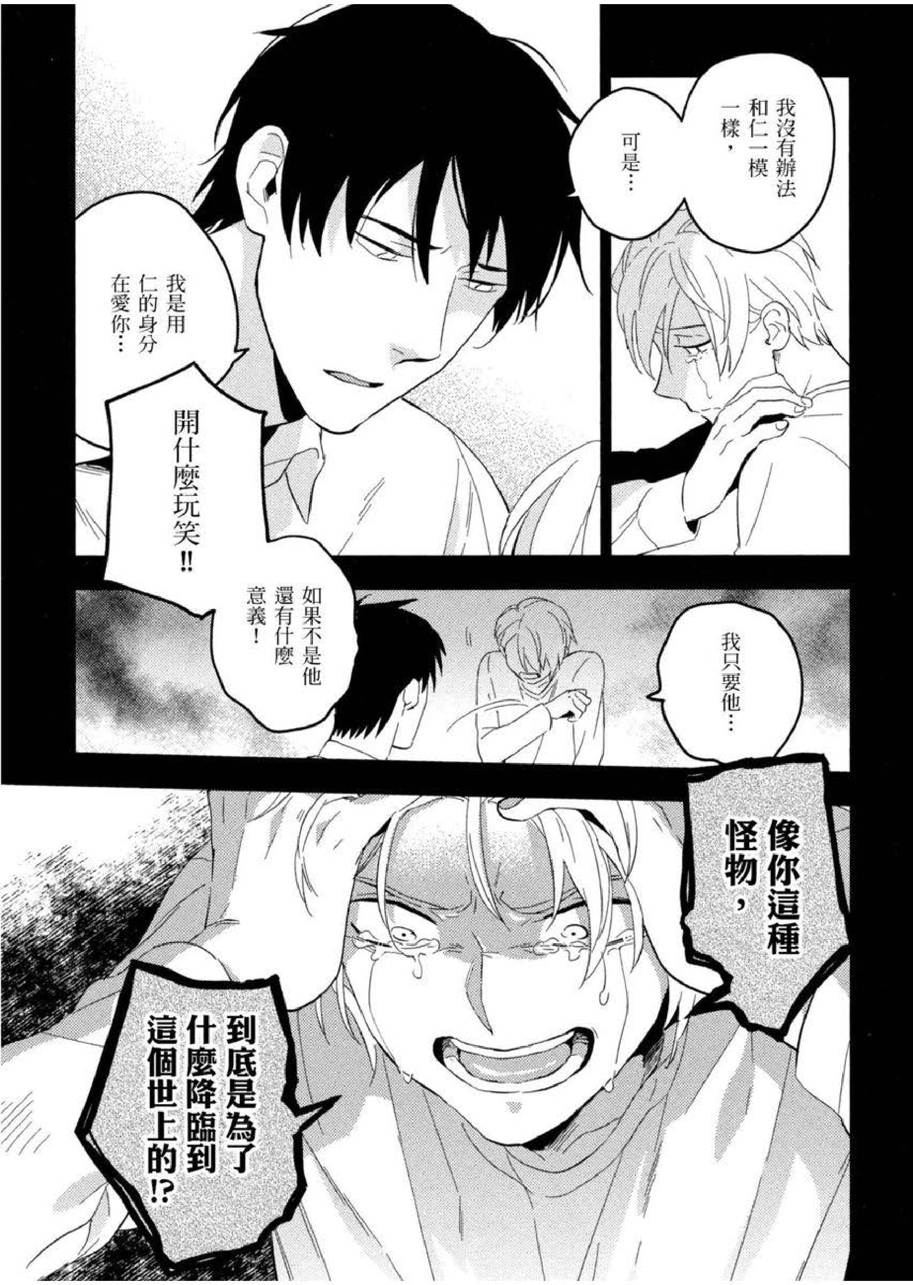 178_Lovers_page_0178