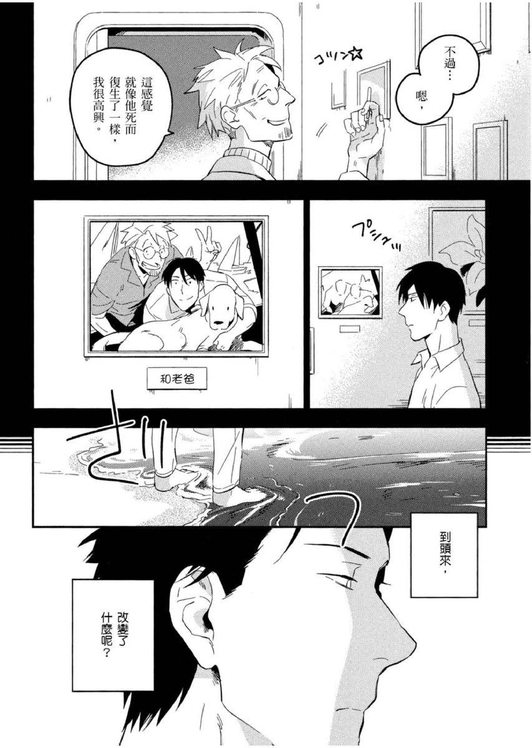 181_Lovers_page_0181