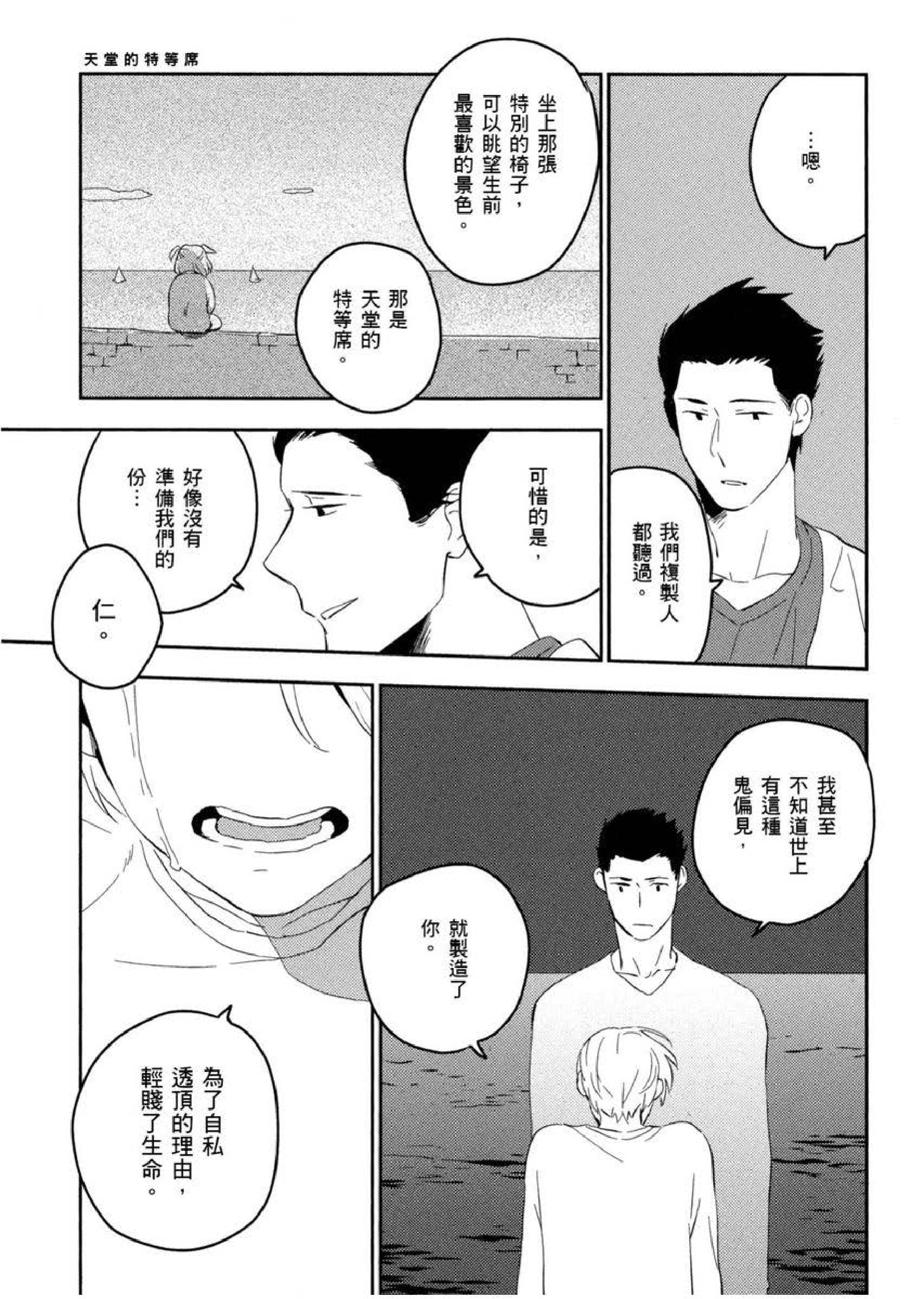 184_Lovers_page_0184