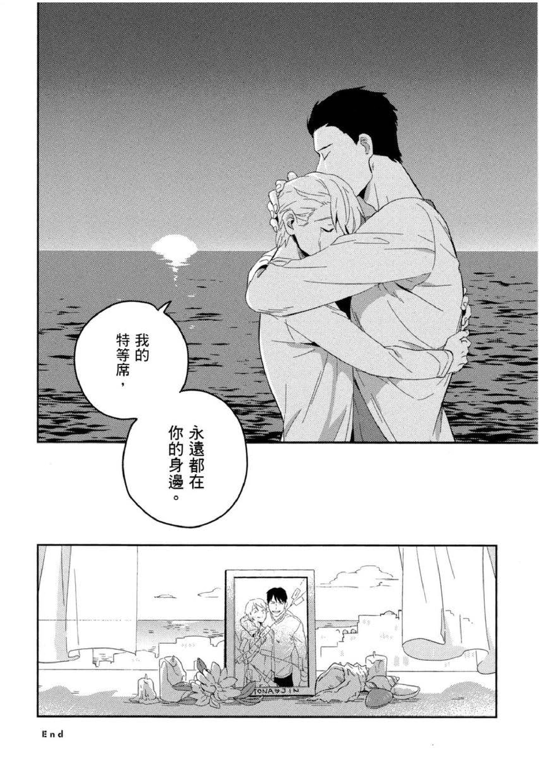 187_Lovers_page_0187
