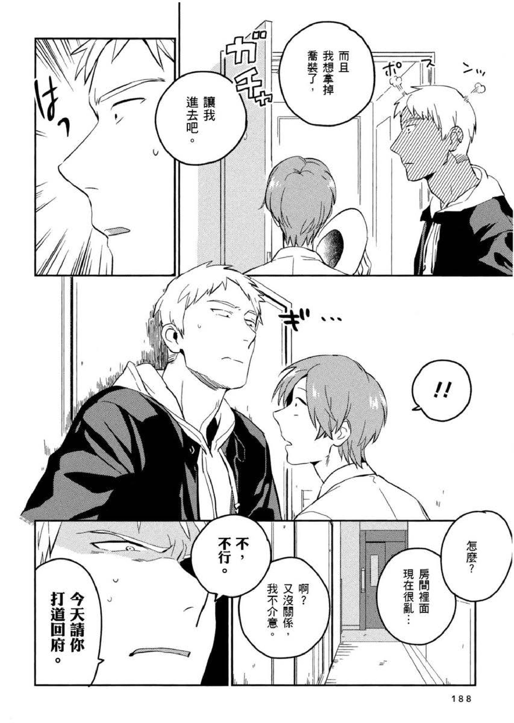189_Lovers_page_0189