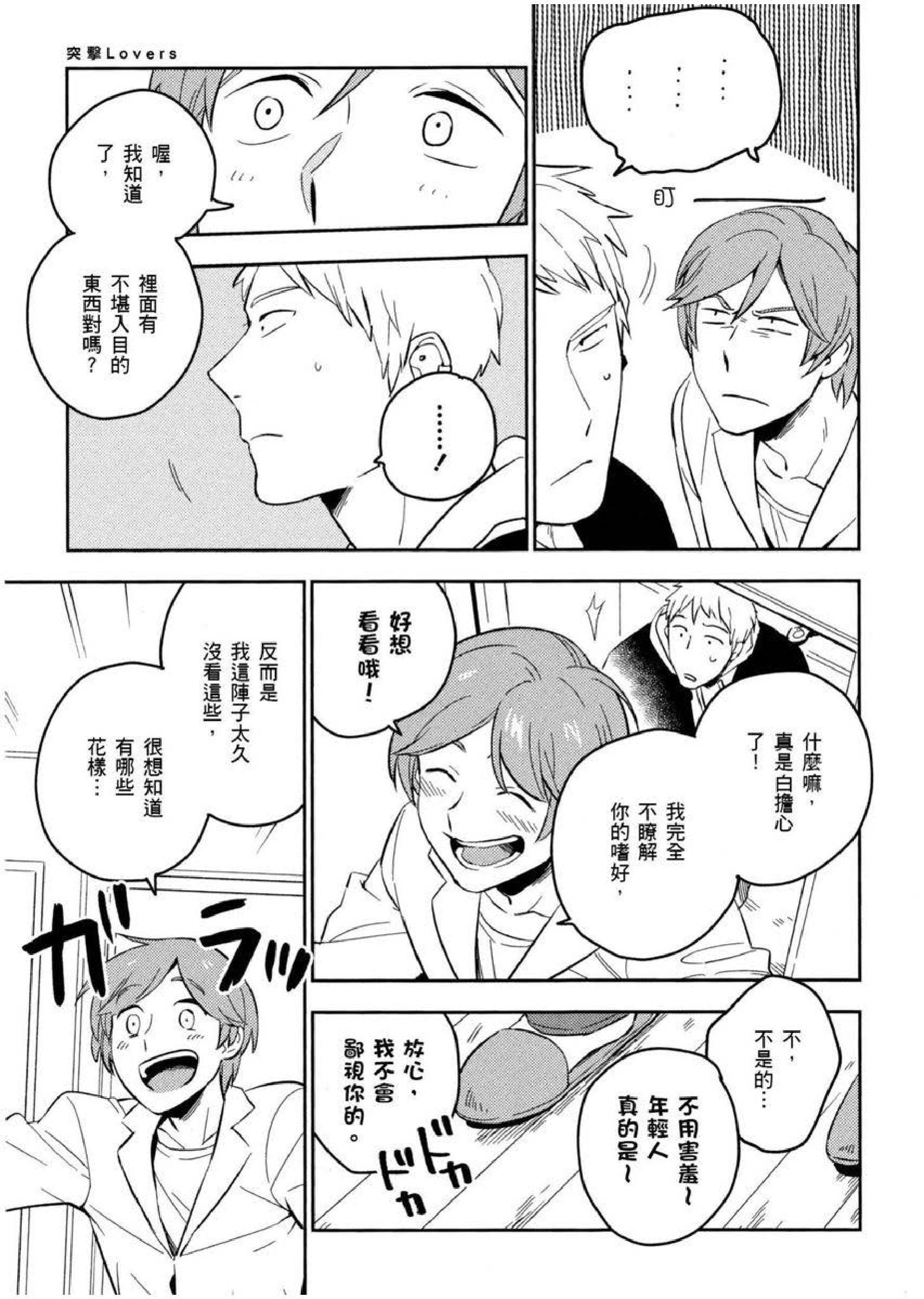 190_Lovers_page_0190