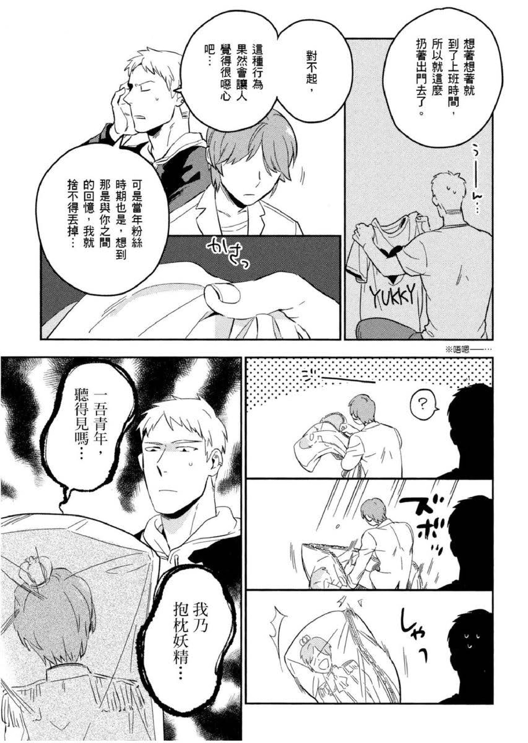 192_Lovers_page_0192
