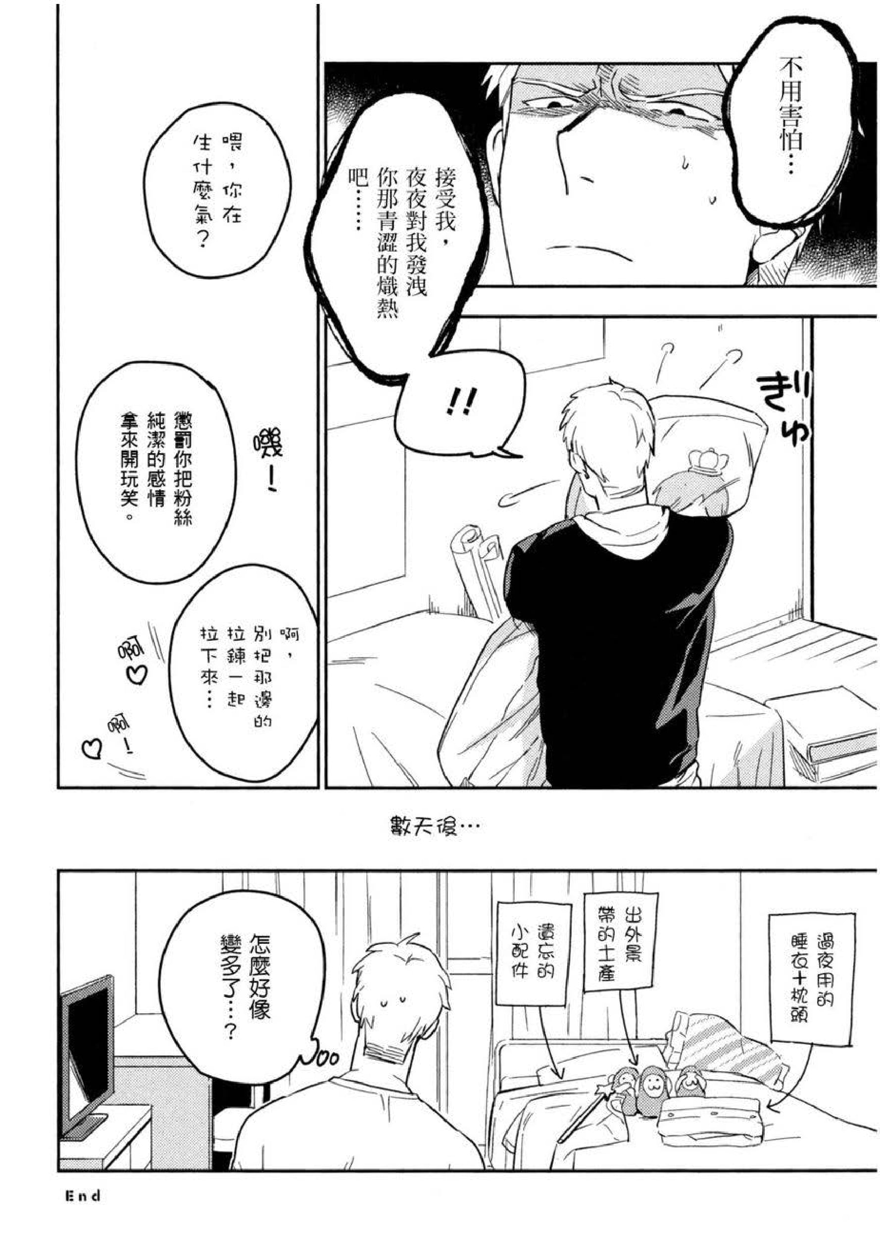 193_Lovers_page_0193