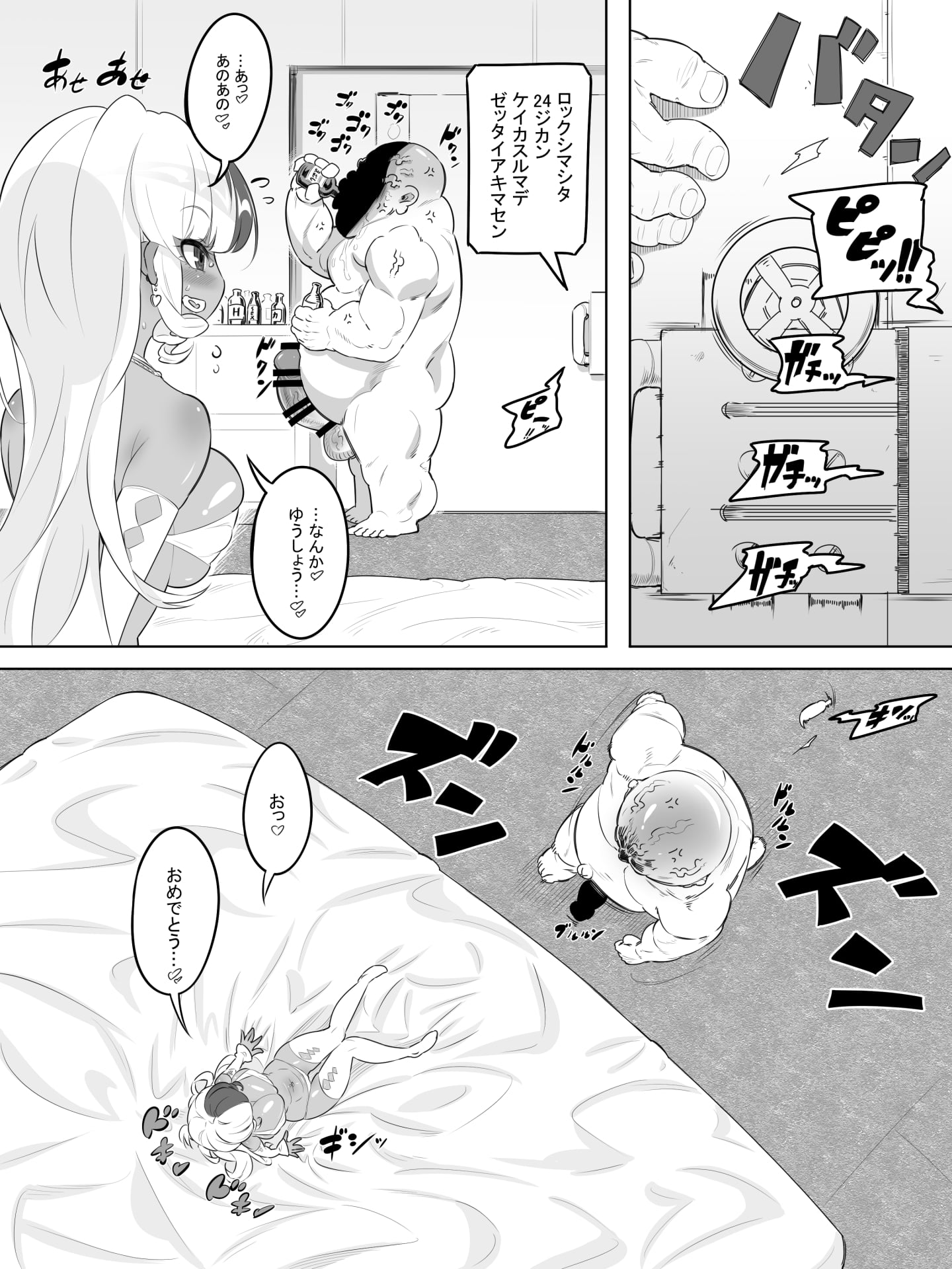 09_8p