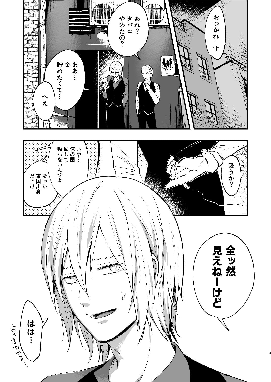 03_mariniji_2_003