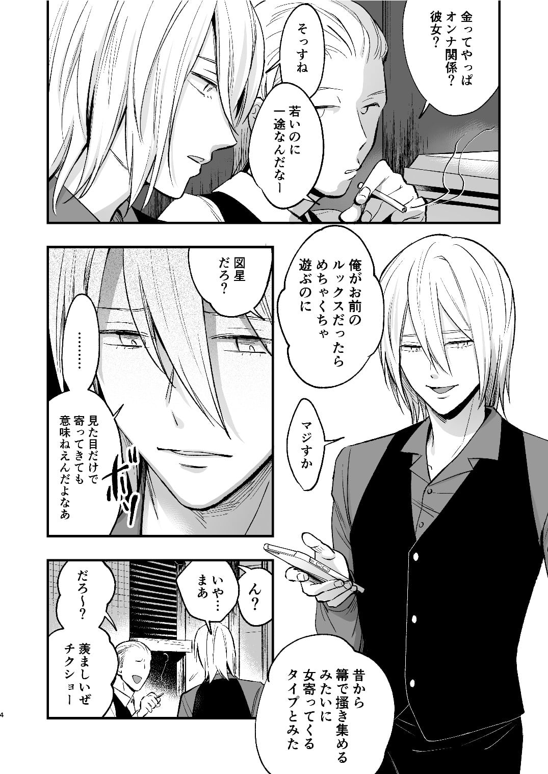 04_mariniji_2_004