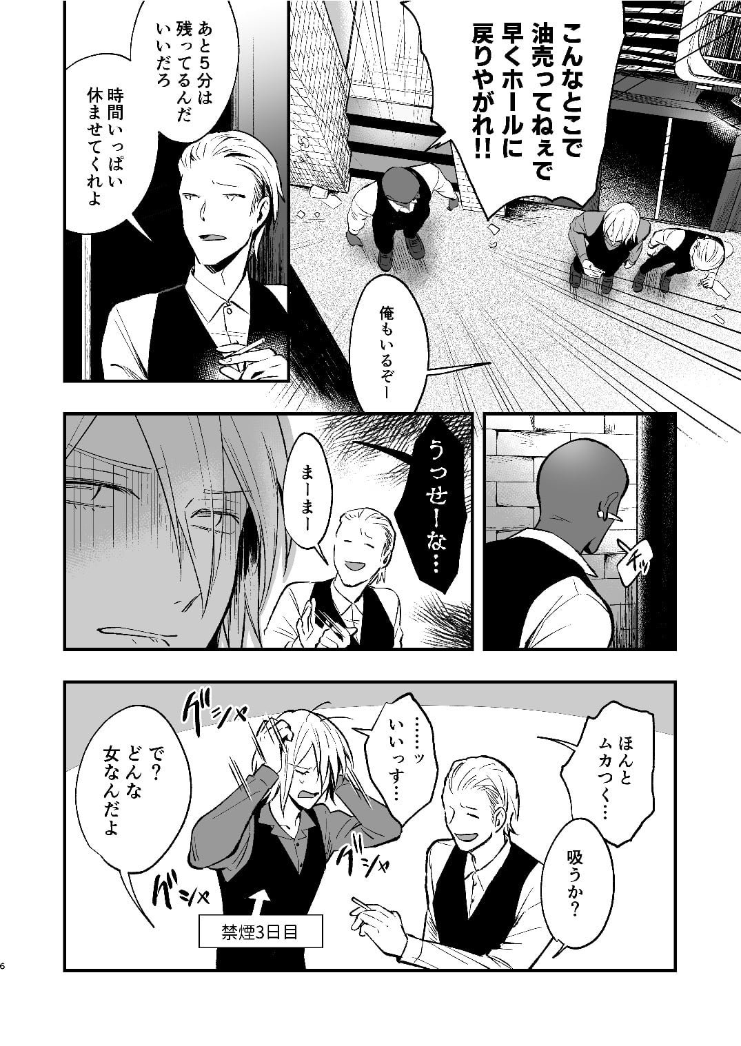 06_mariniji_2_006