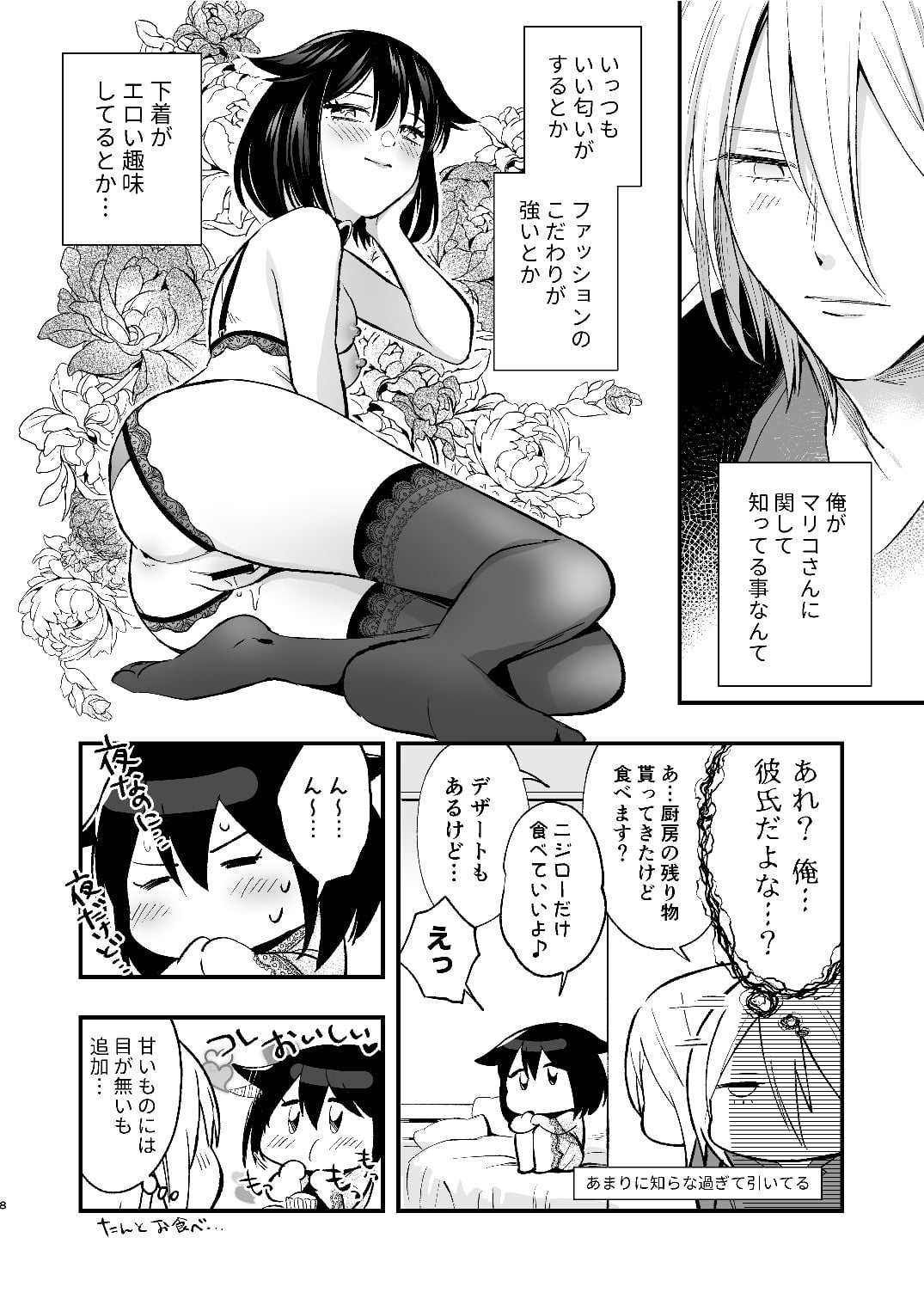 08_mariniji_2_008