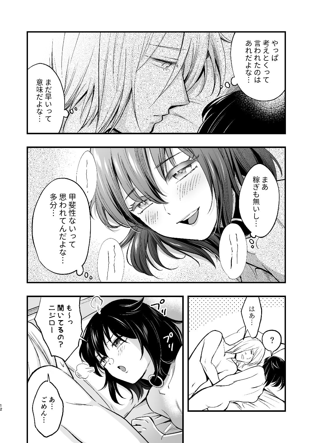 12_mariniji_2_012