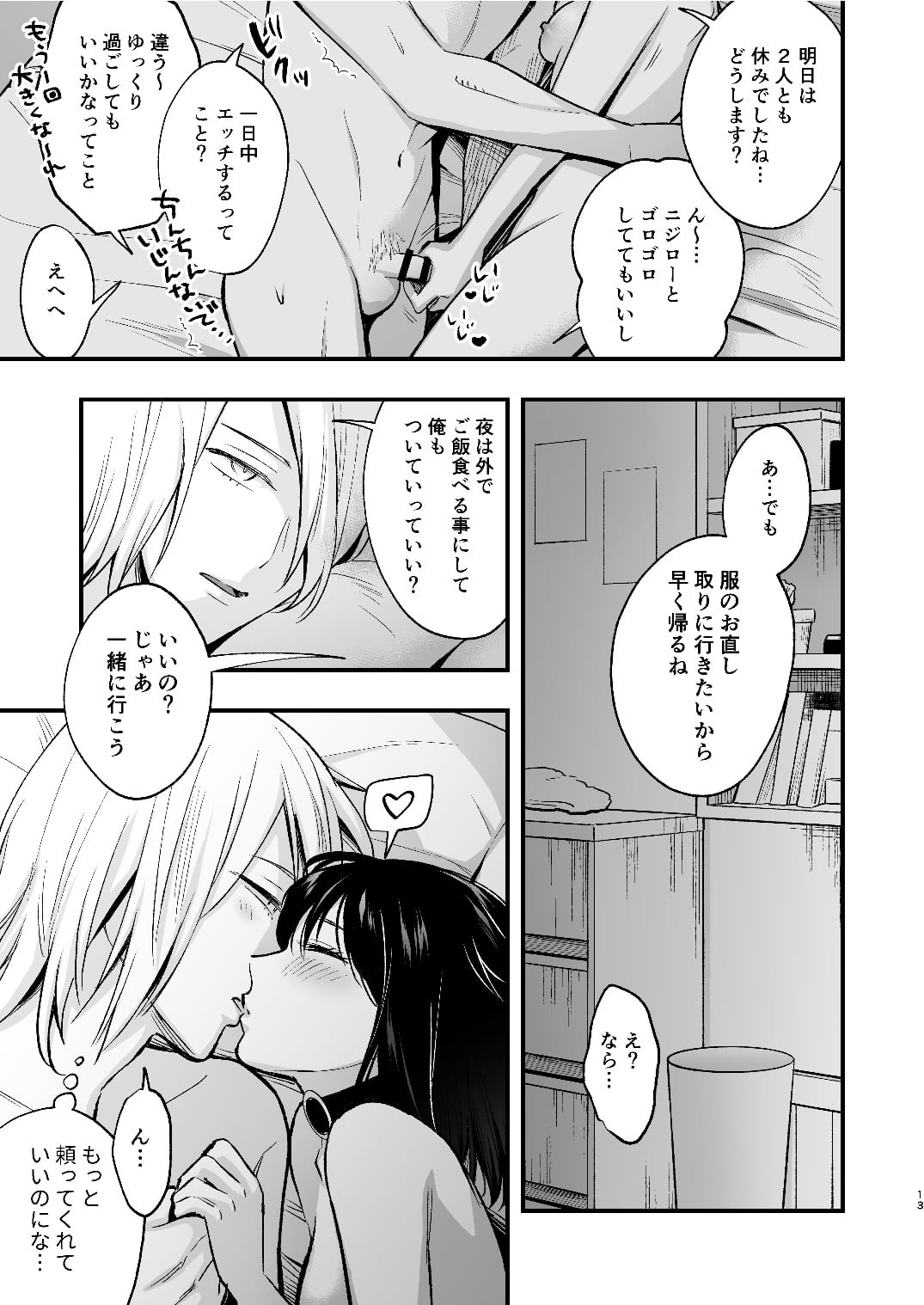 13_mariniji_2_013