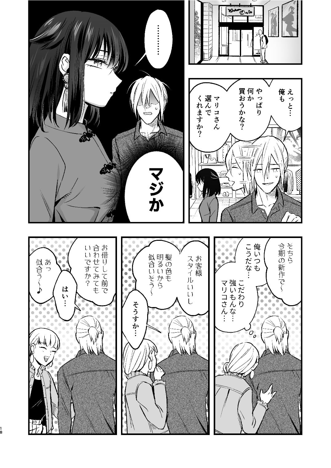 18_mariniji_2_018