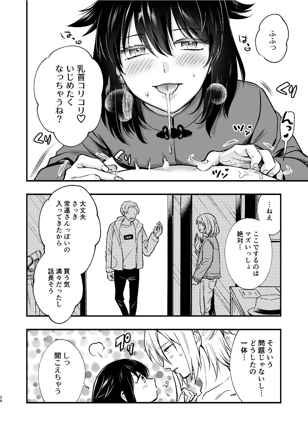 24_mariniji_2_024