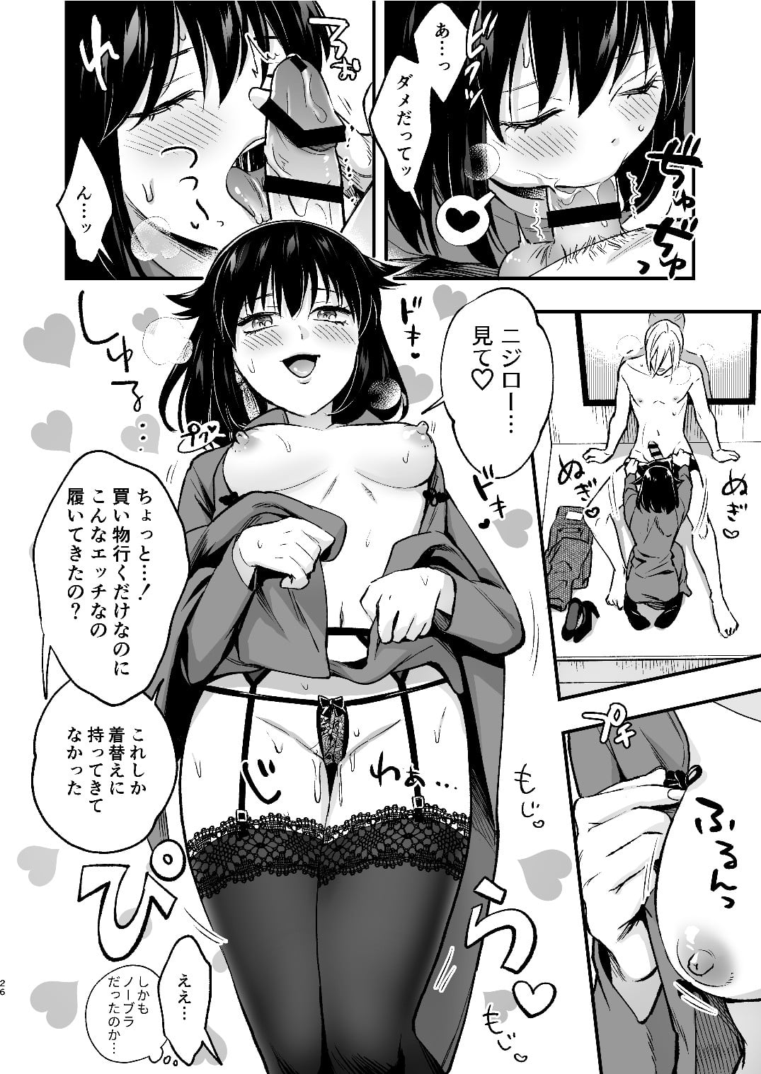 26_mariniji_2_026