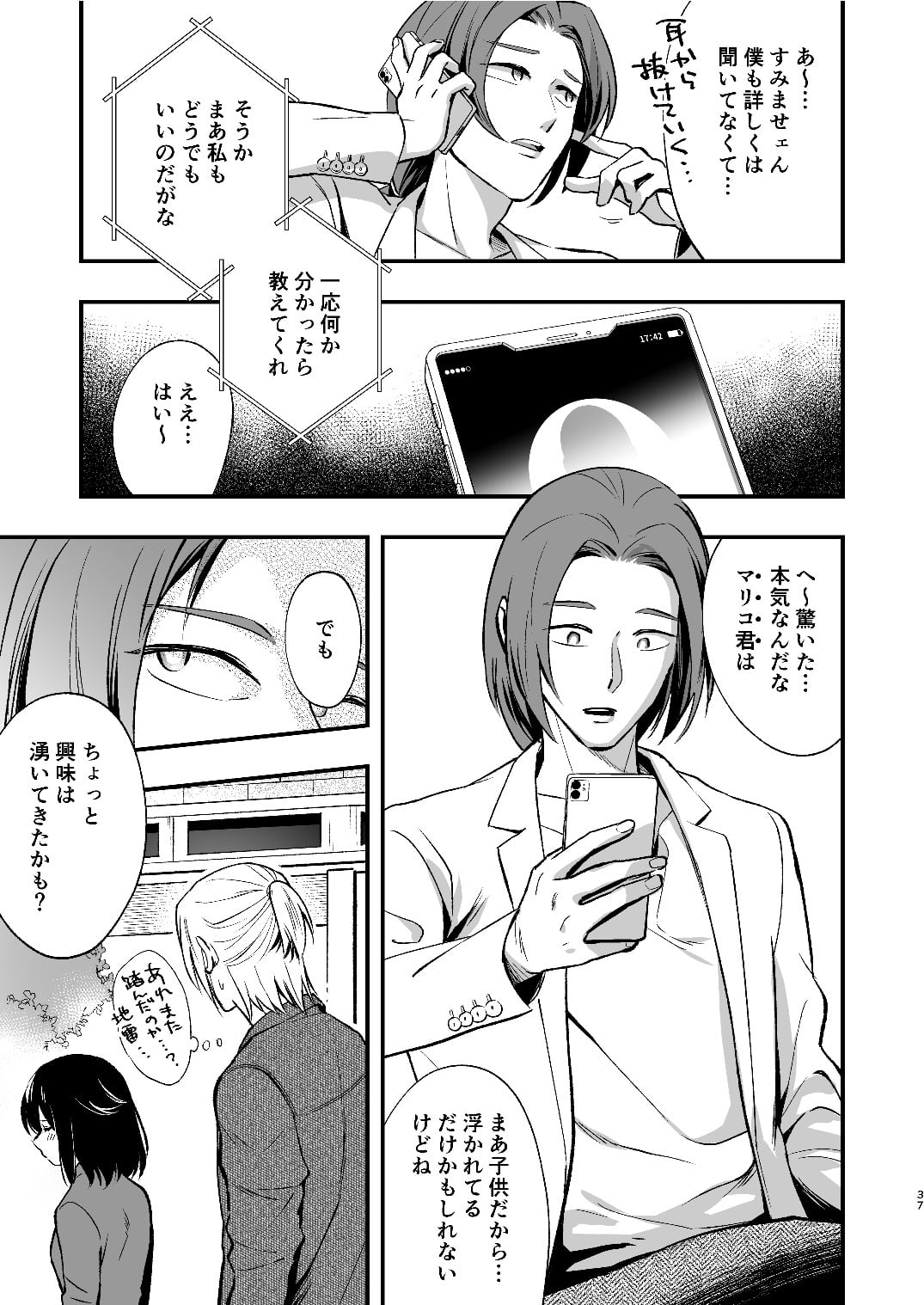 37_mariniji_2_037