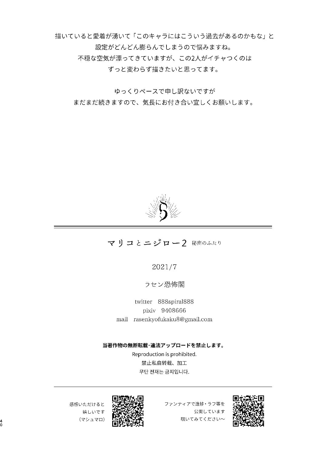 40_mariniji_2_040