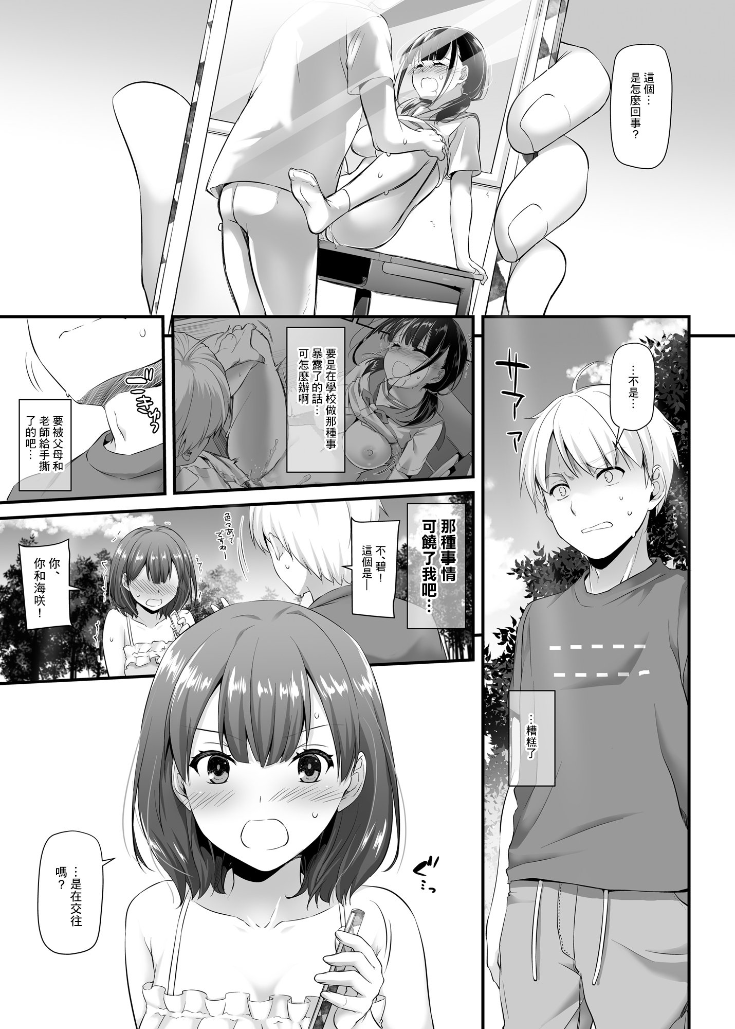 03-03