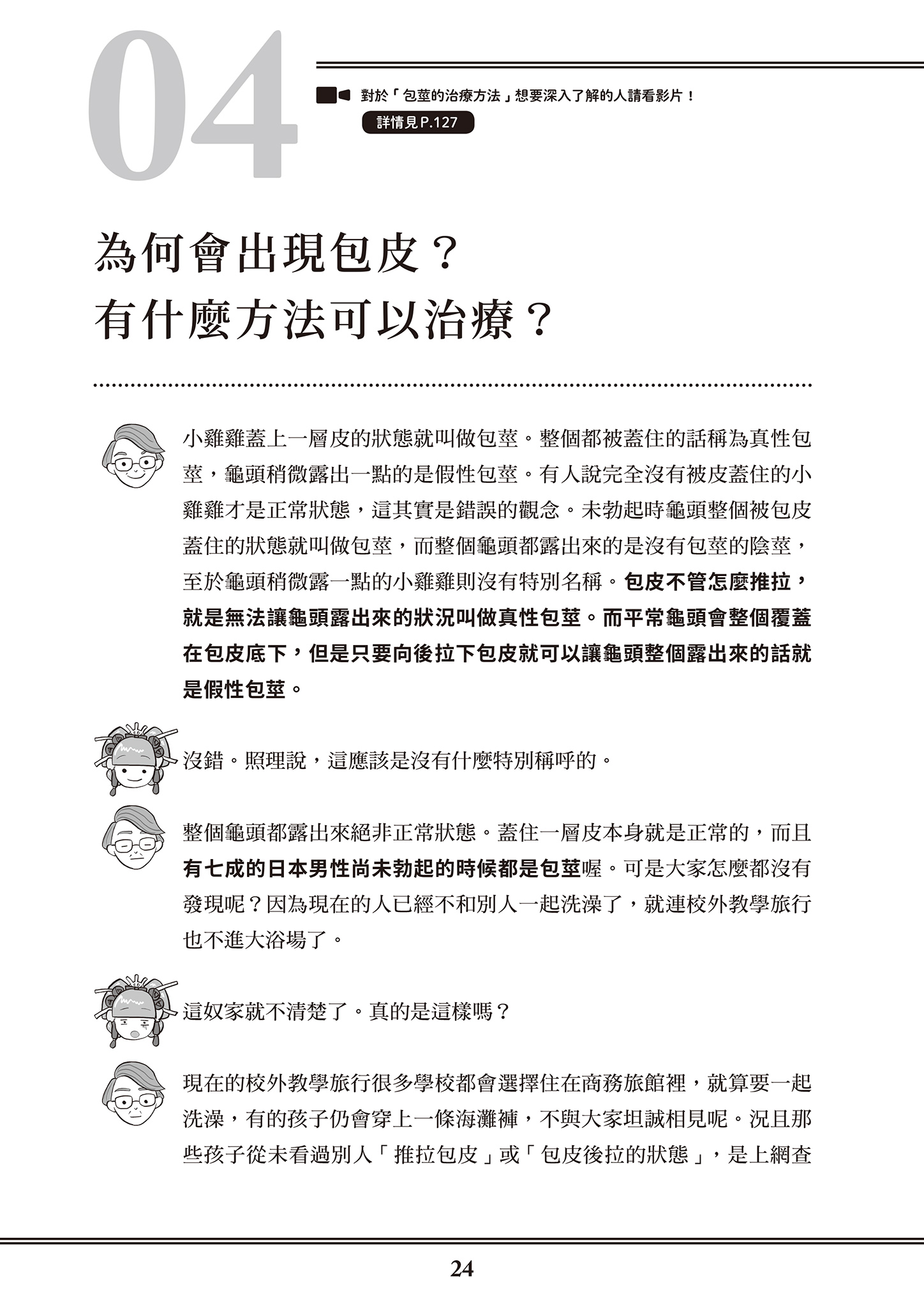 i_024