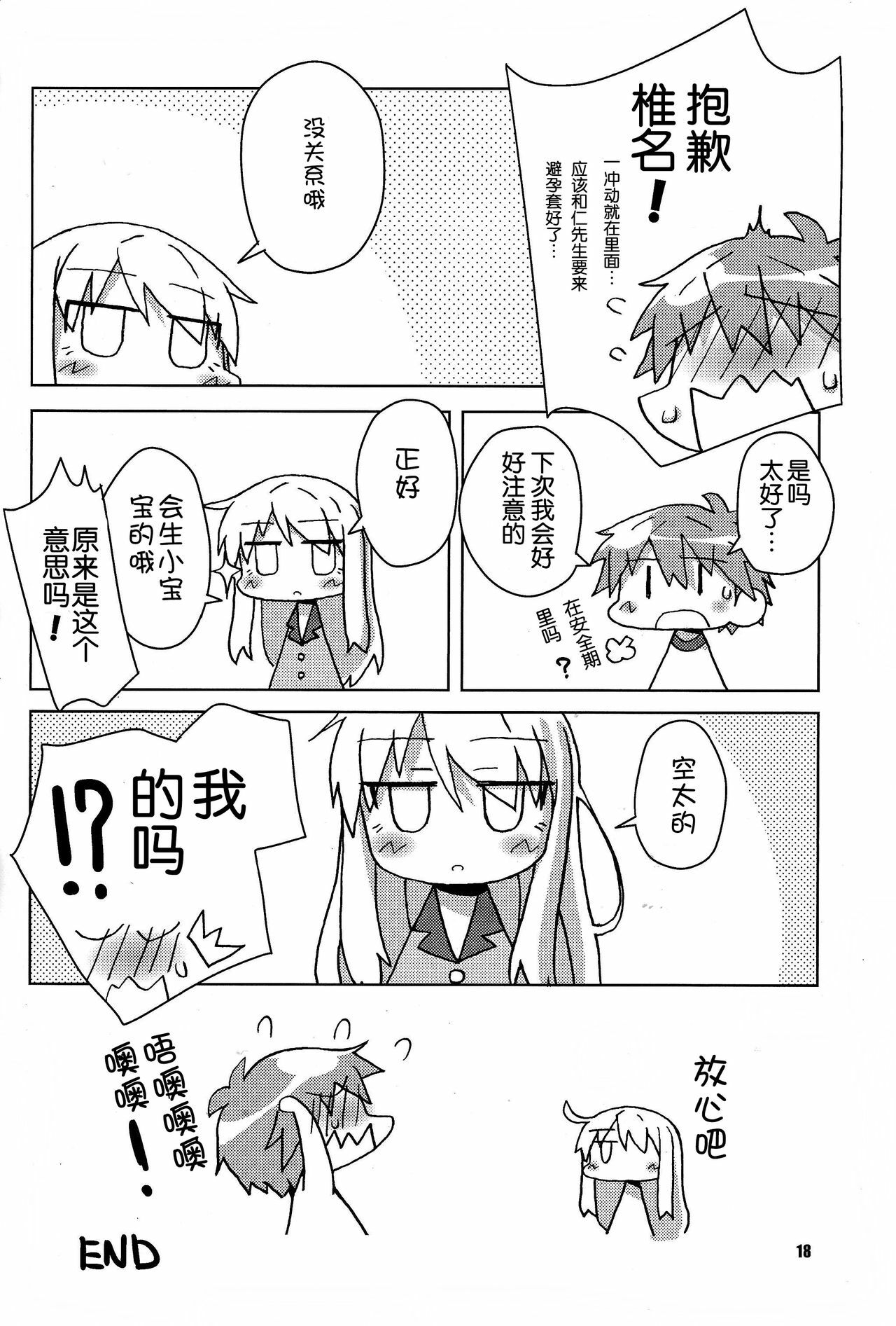 17