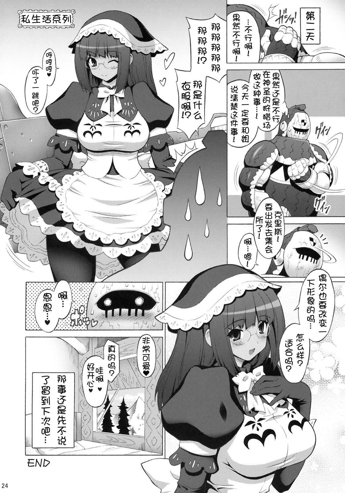 23