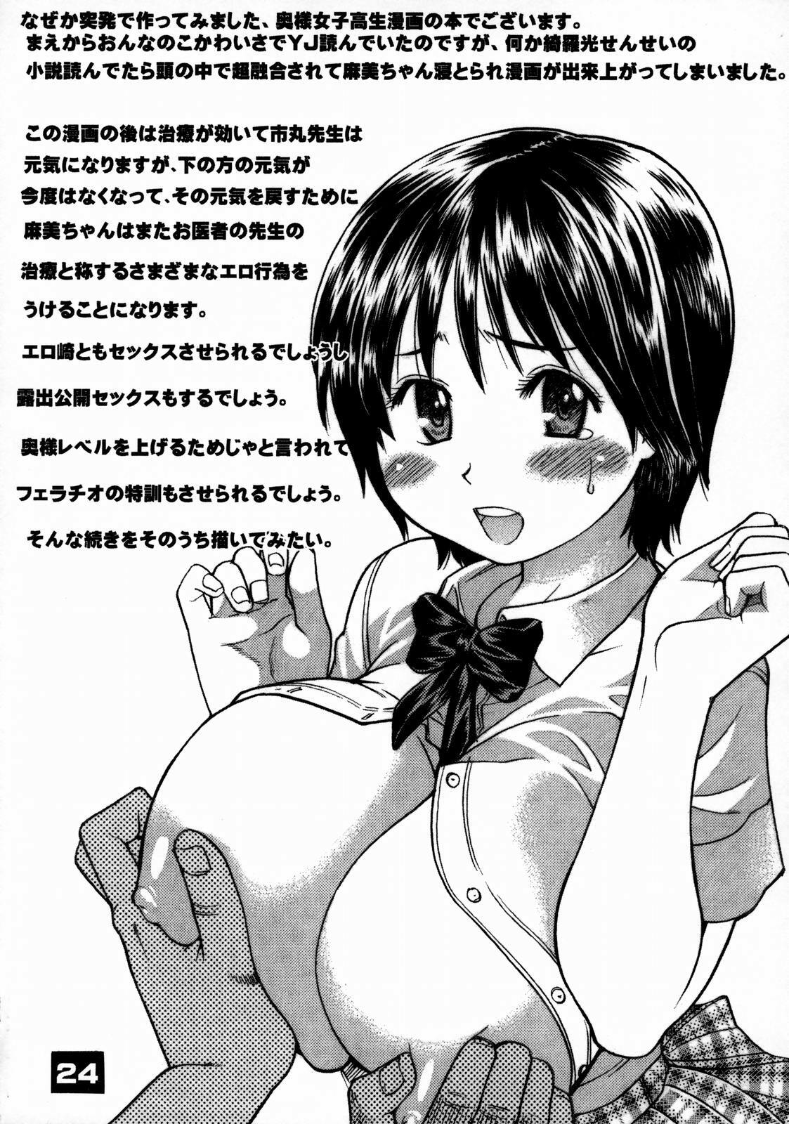 23