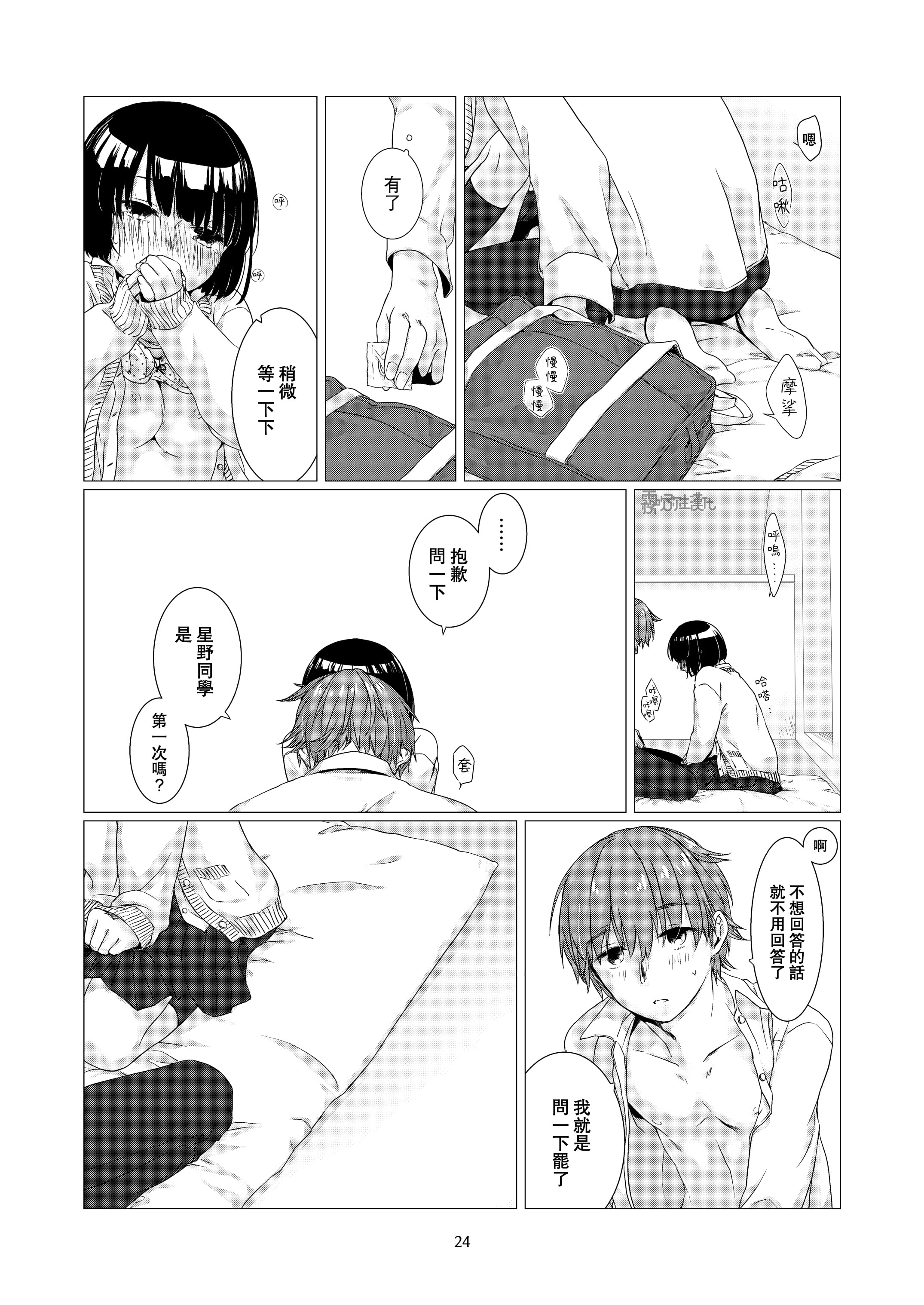 23
