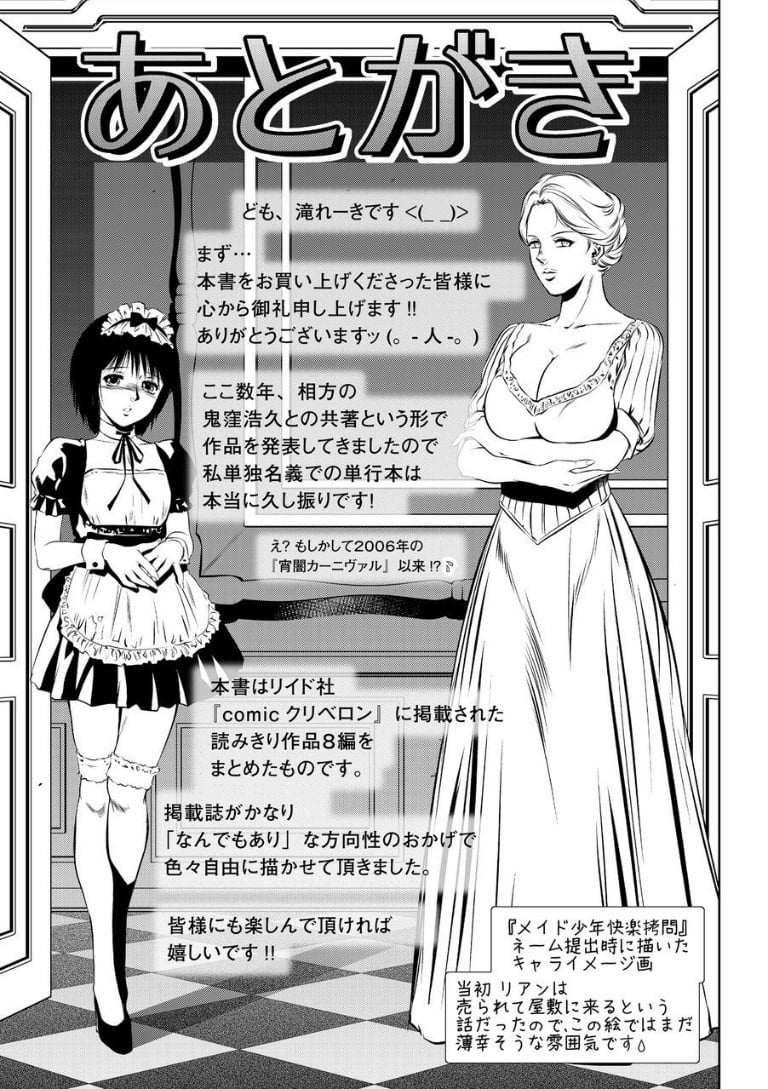 kairaku193