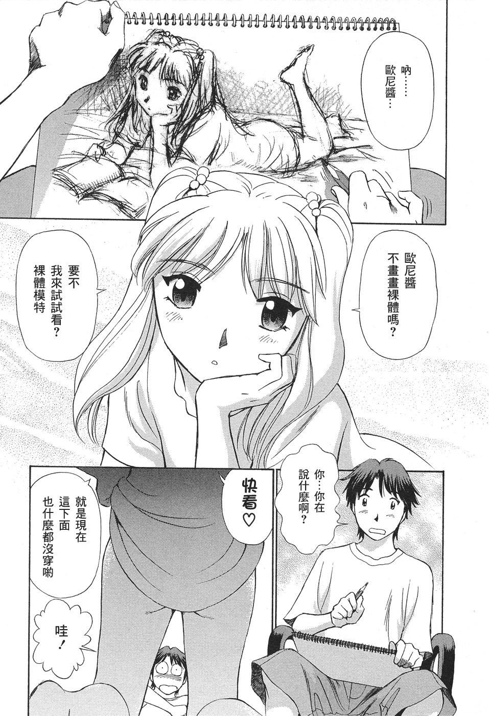 010:AI_kazoku_007