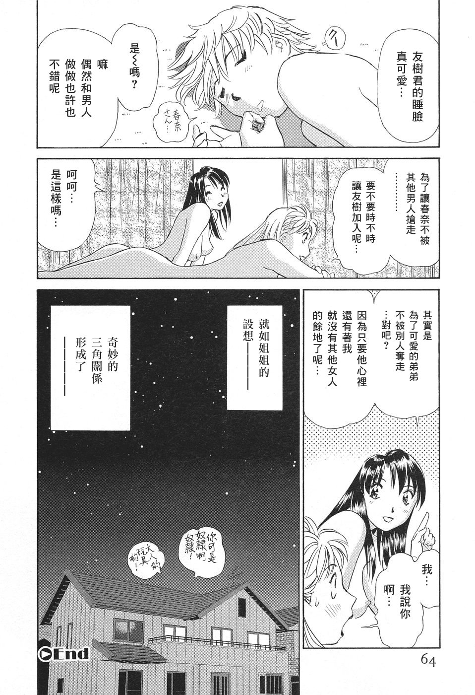 067:AI_kazoku_064