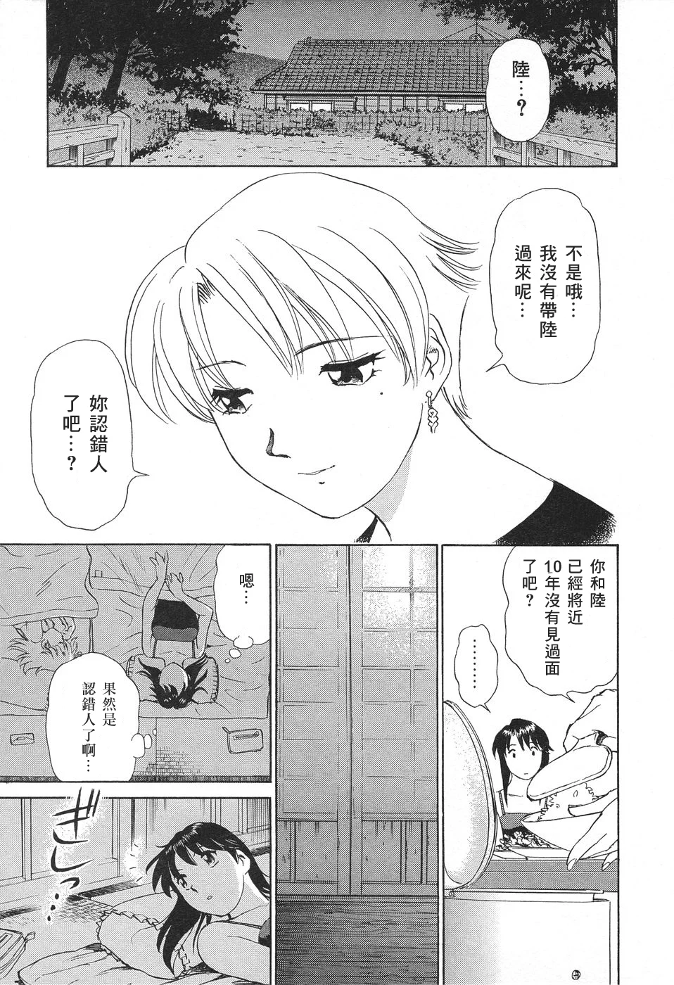 074:AI_kazoku_071