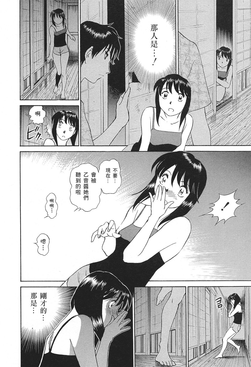 075:AI_kazoku_072