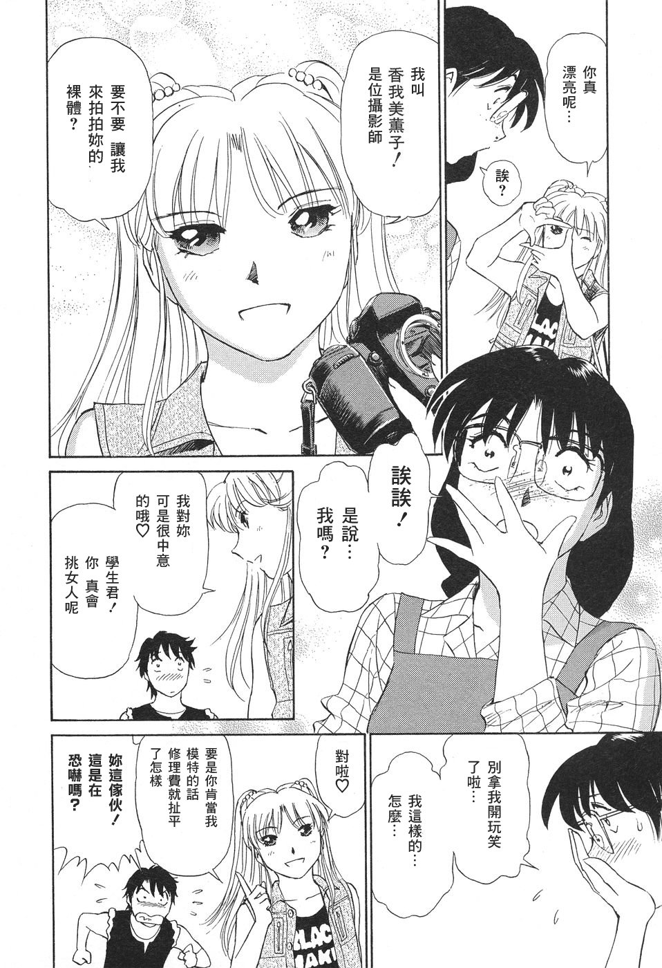103:AI_kazoku_100
