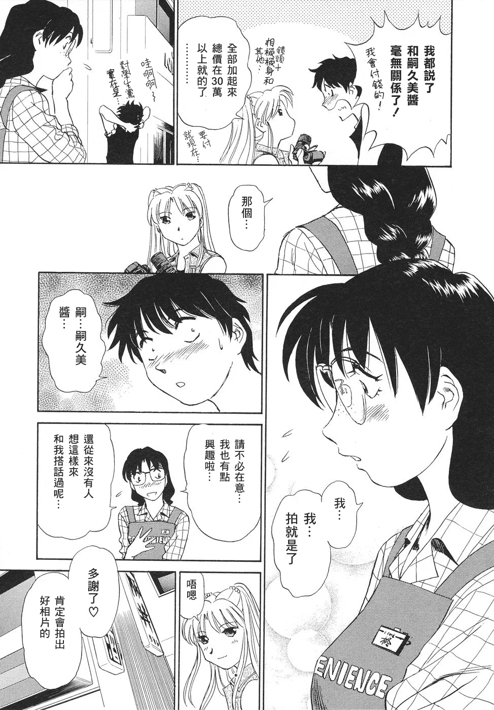 104:AI_kazoku_101
