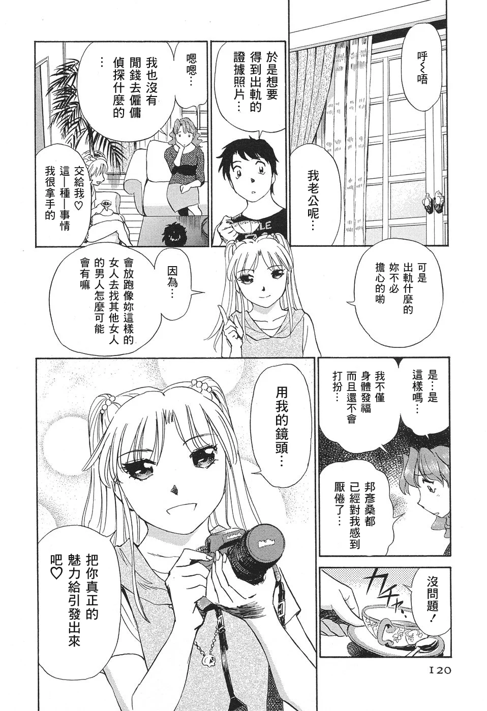 123:AI_kazoku_120