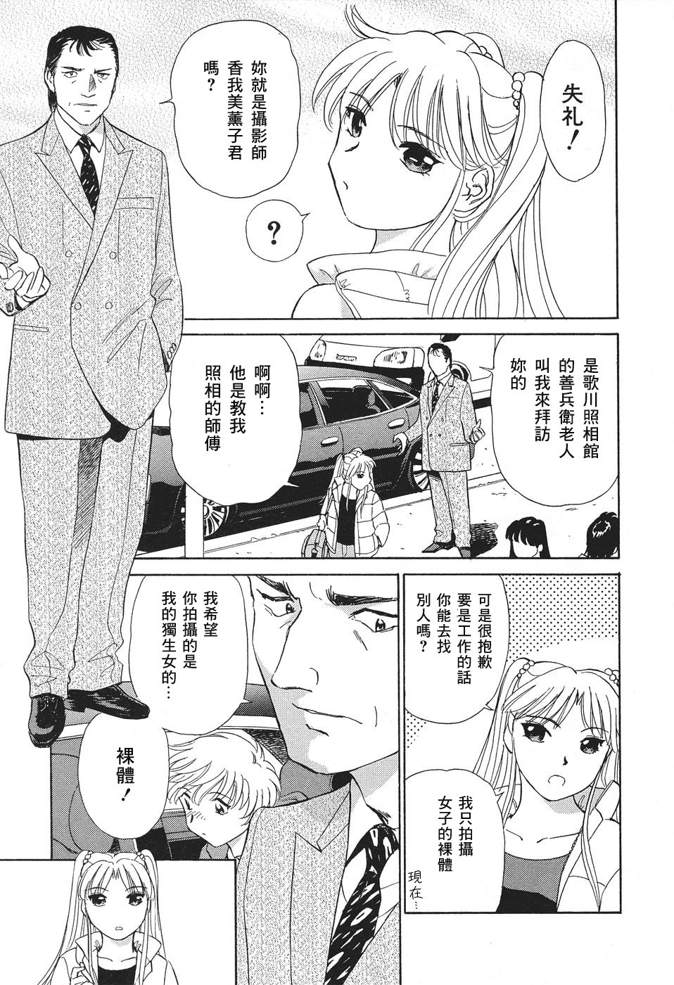 158:AI_kazoku_155