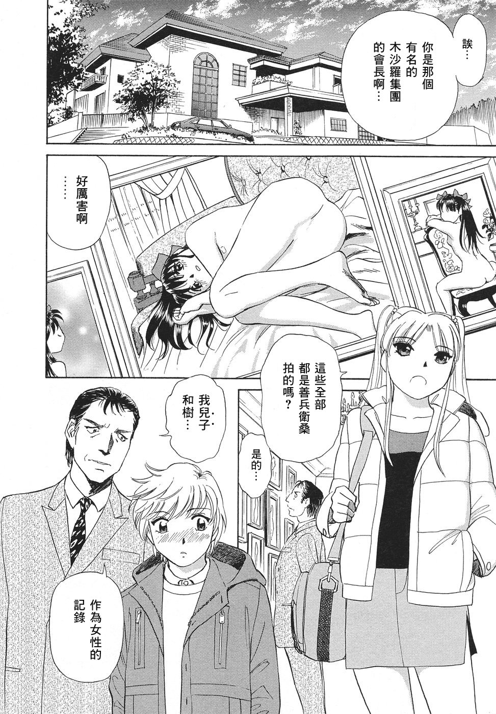 159:AI_kazoku_156