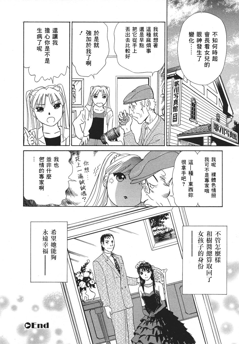 175:AI_kazoku_172