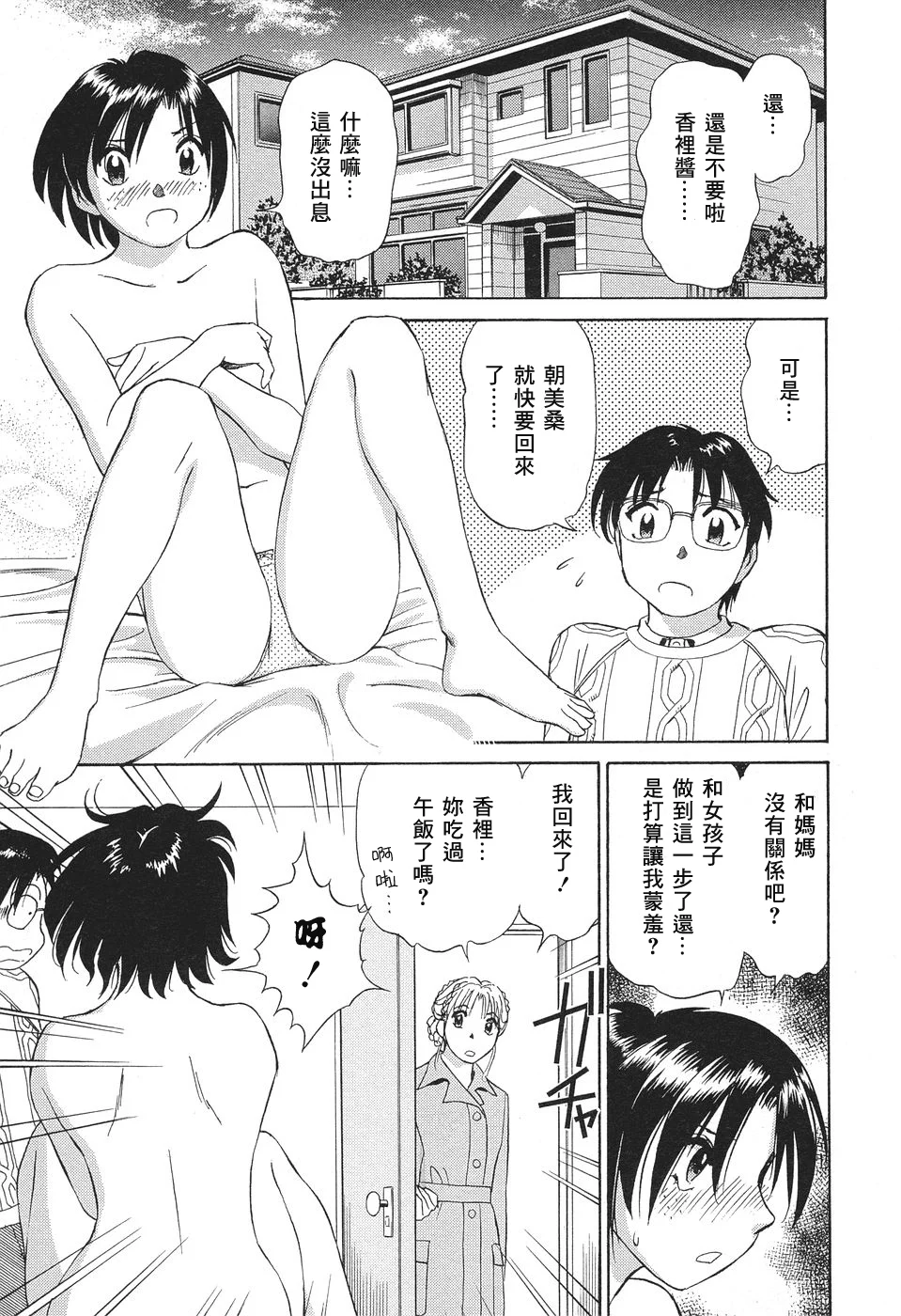 176:AI_kazoku_173