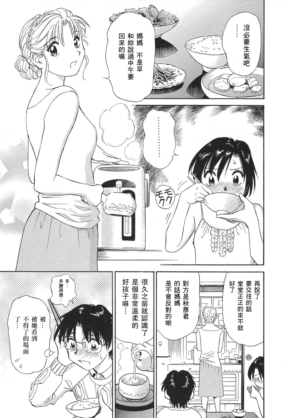 178:AI_kazoku_175