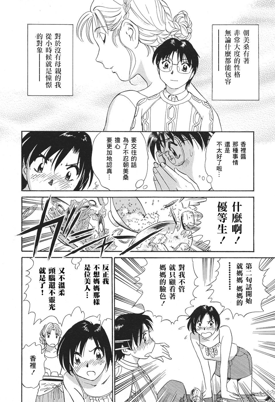 179:AI_kazoku_176