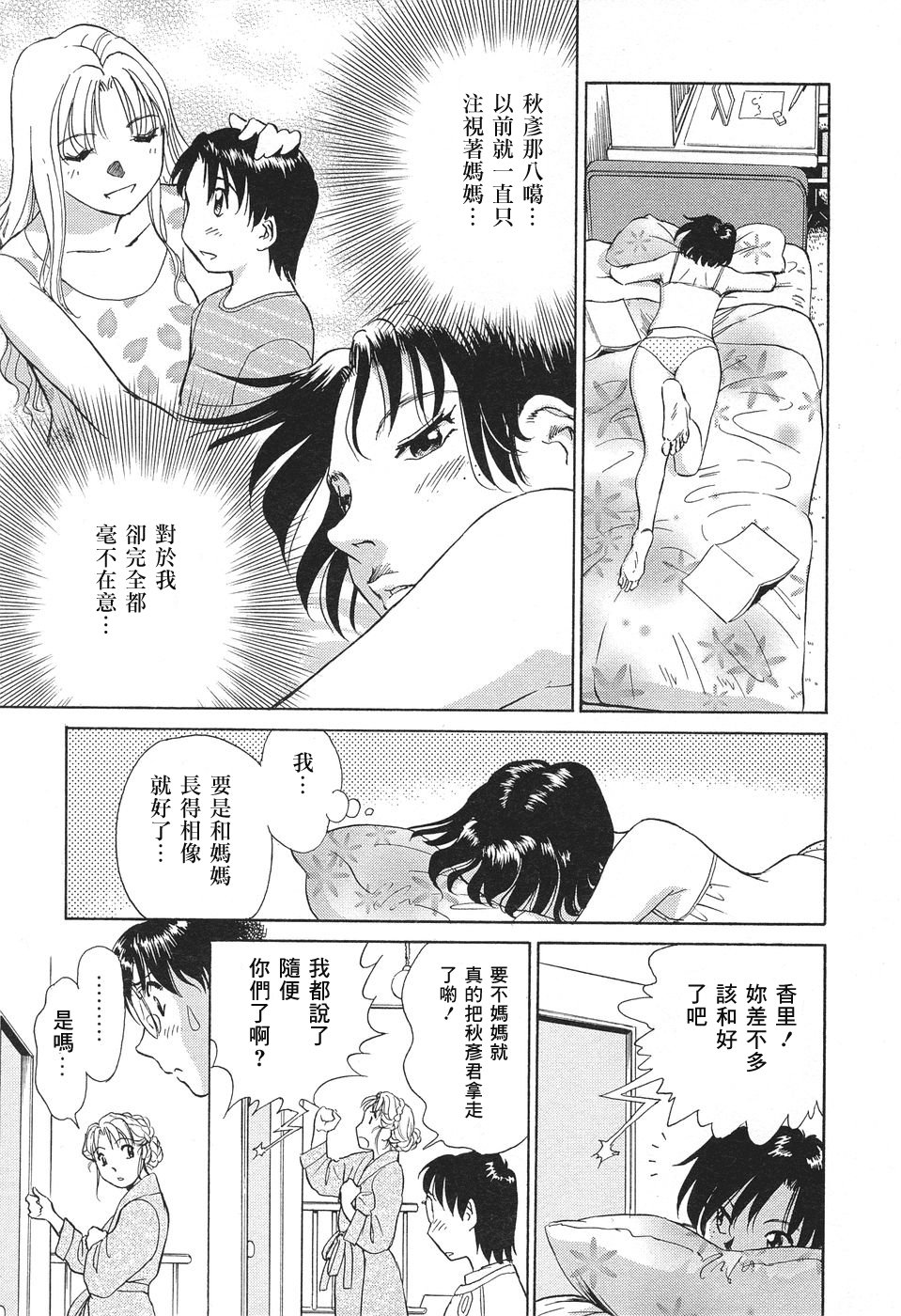 184:AI_kazoku_181