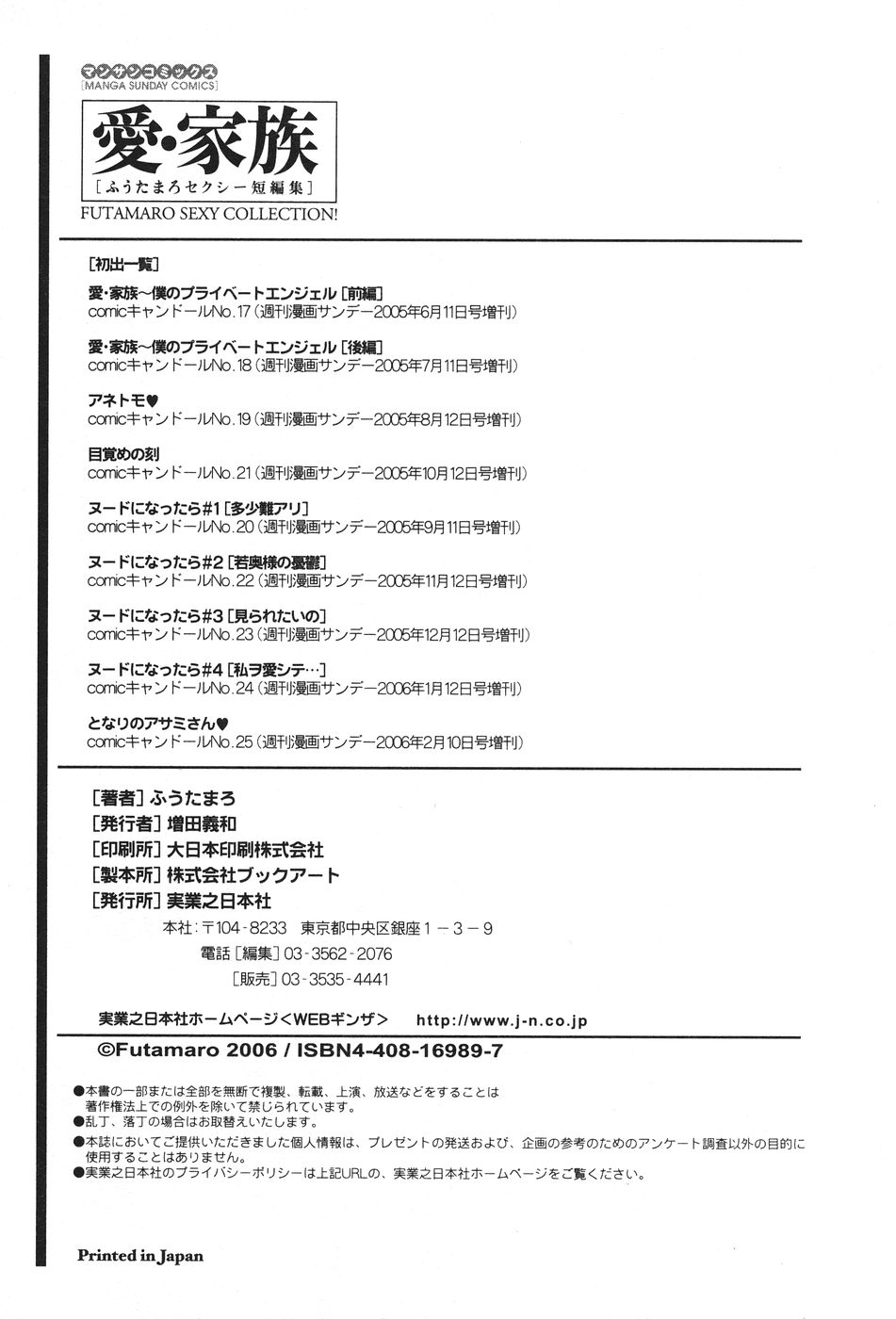 197:AI_kazoku_194