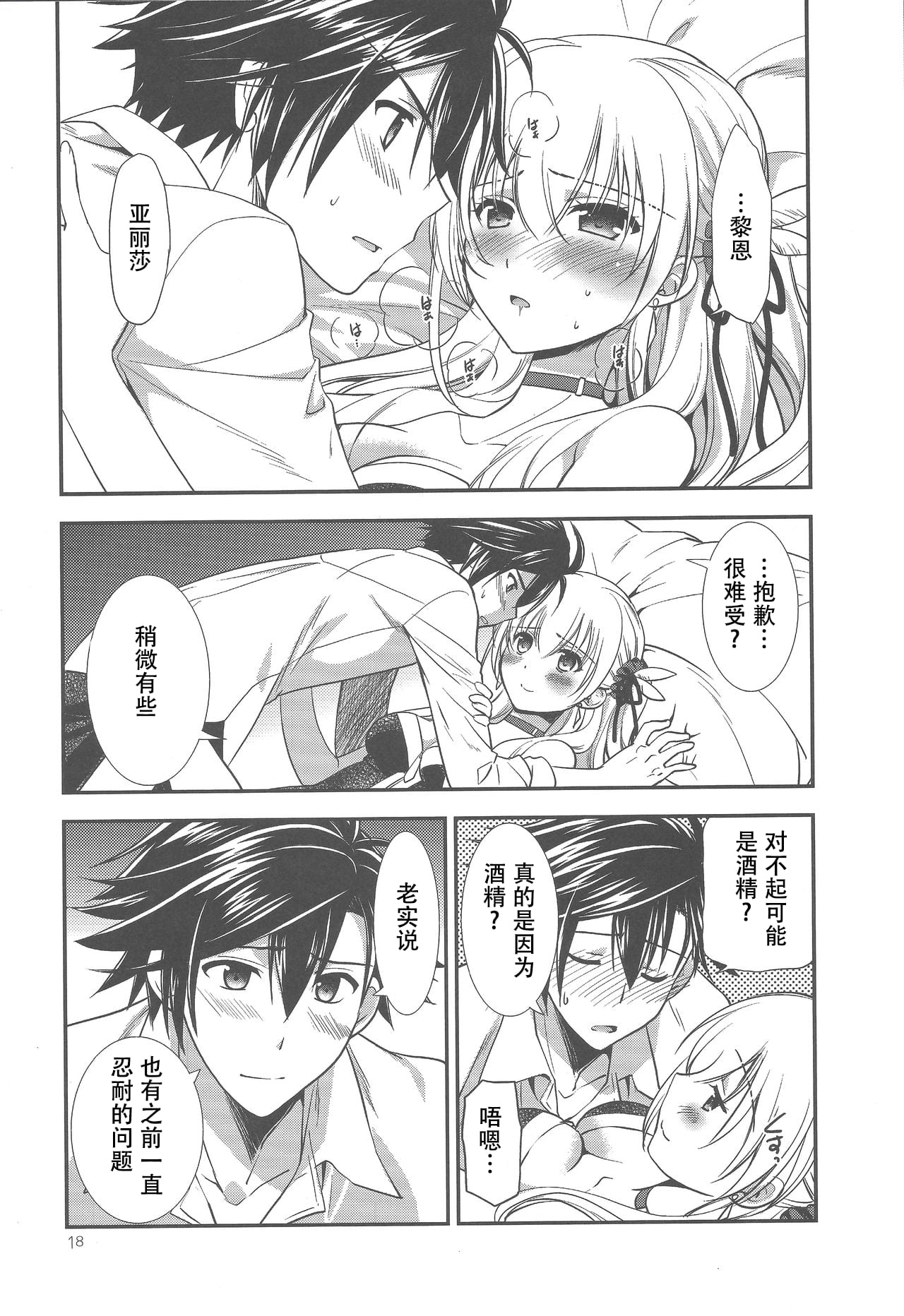 16