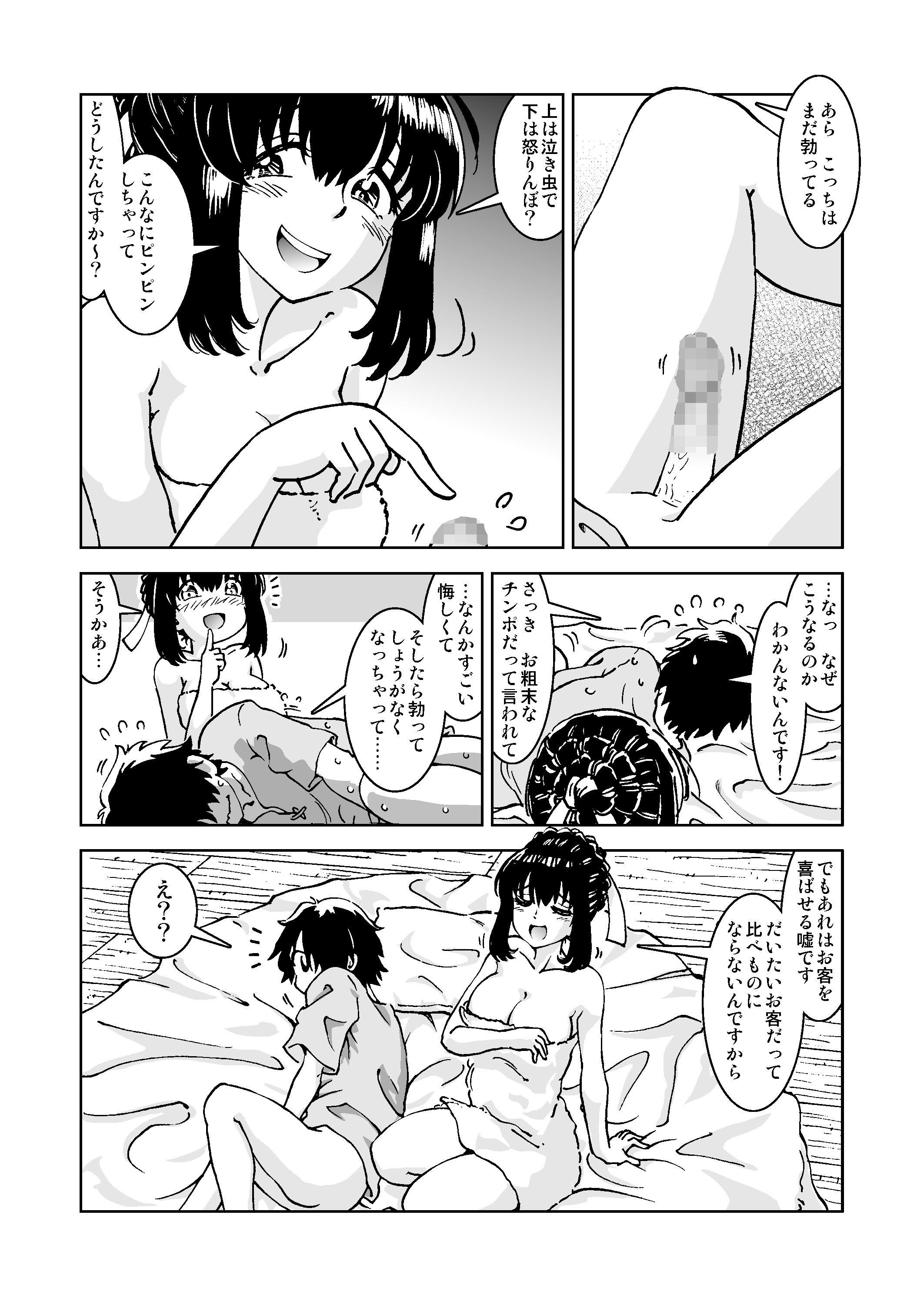 wpeB_030