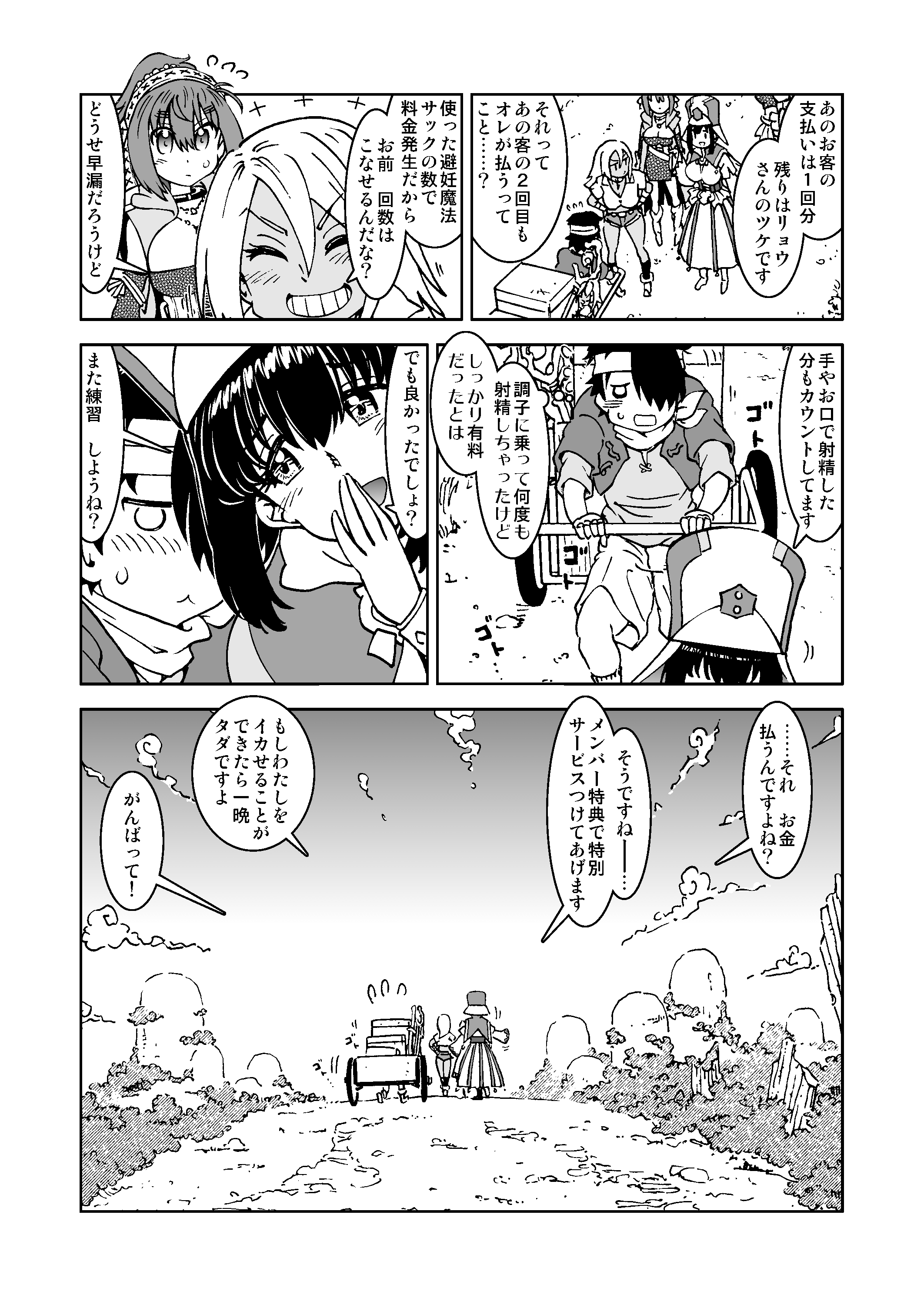wpeB_050