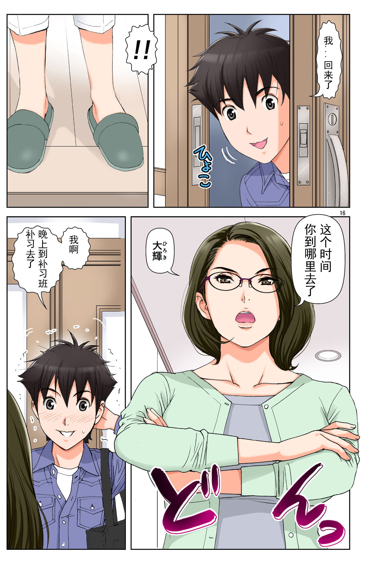 016