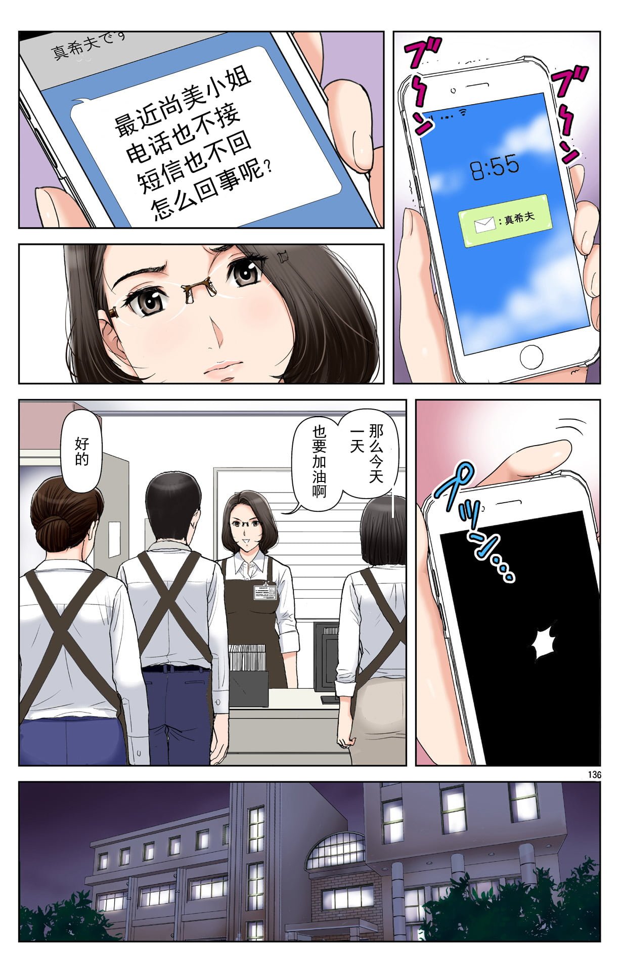 136
