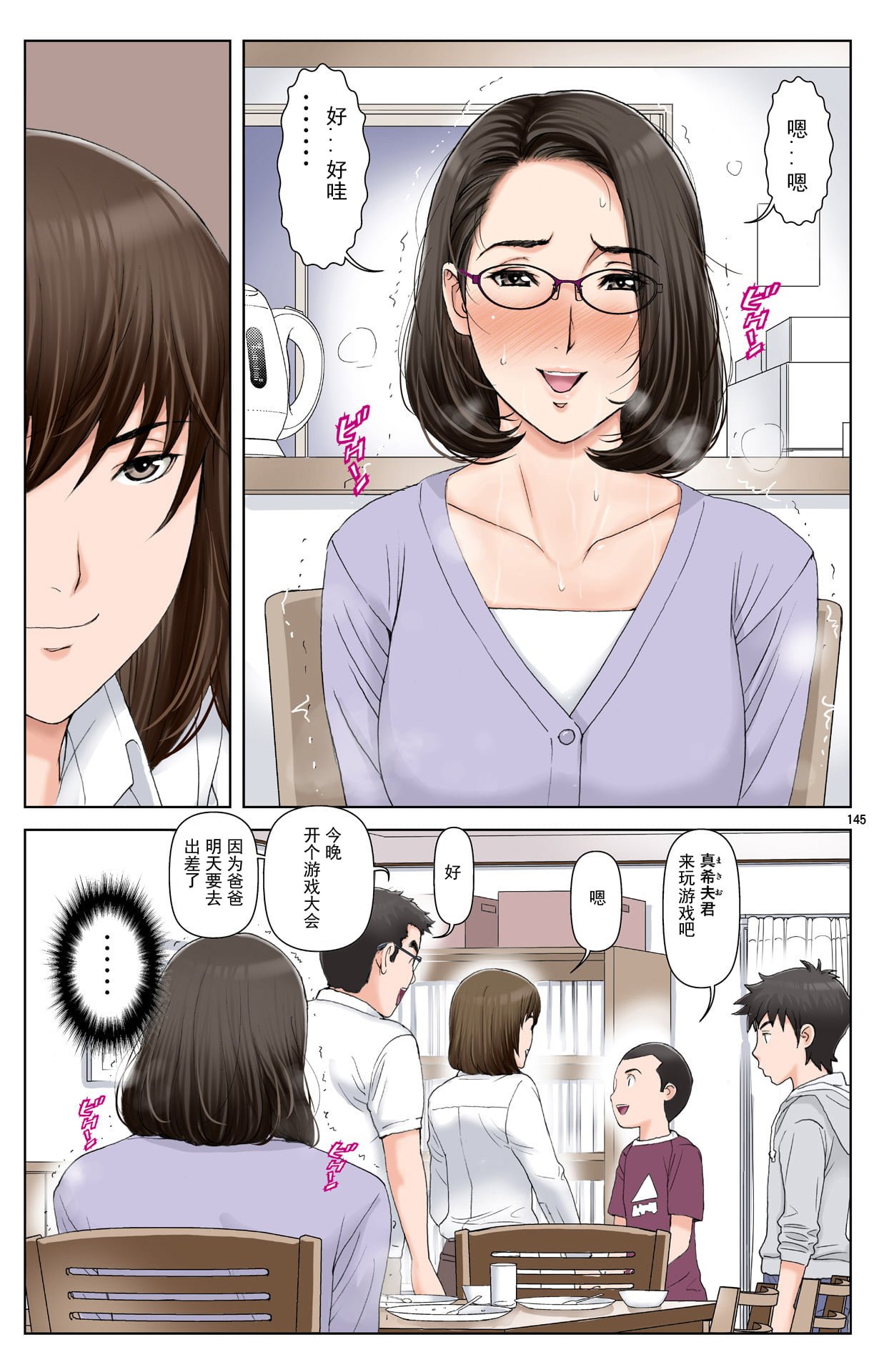 145